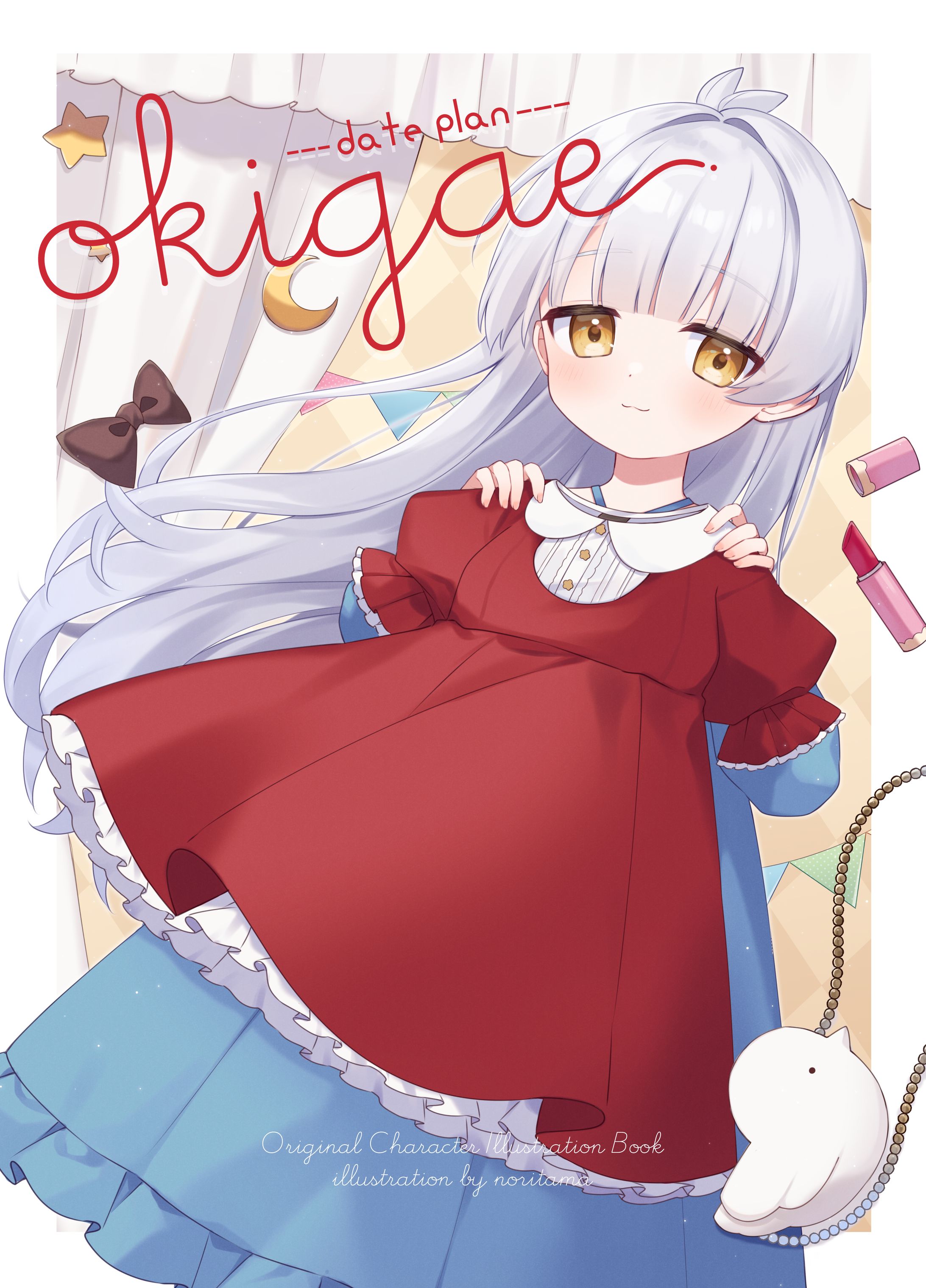 コミティア143 表紙-1