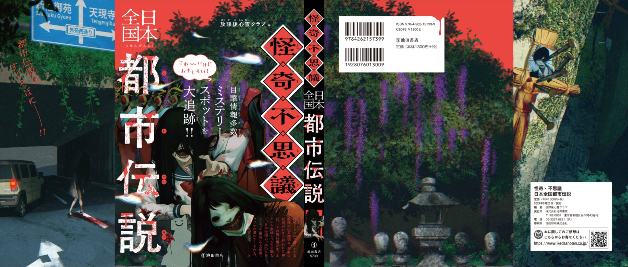 出版社依頼-1