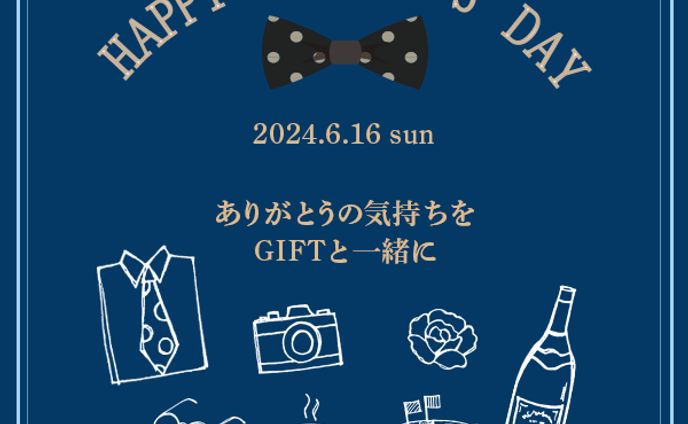 父の日バナー