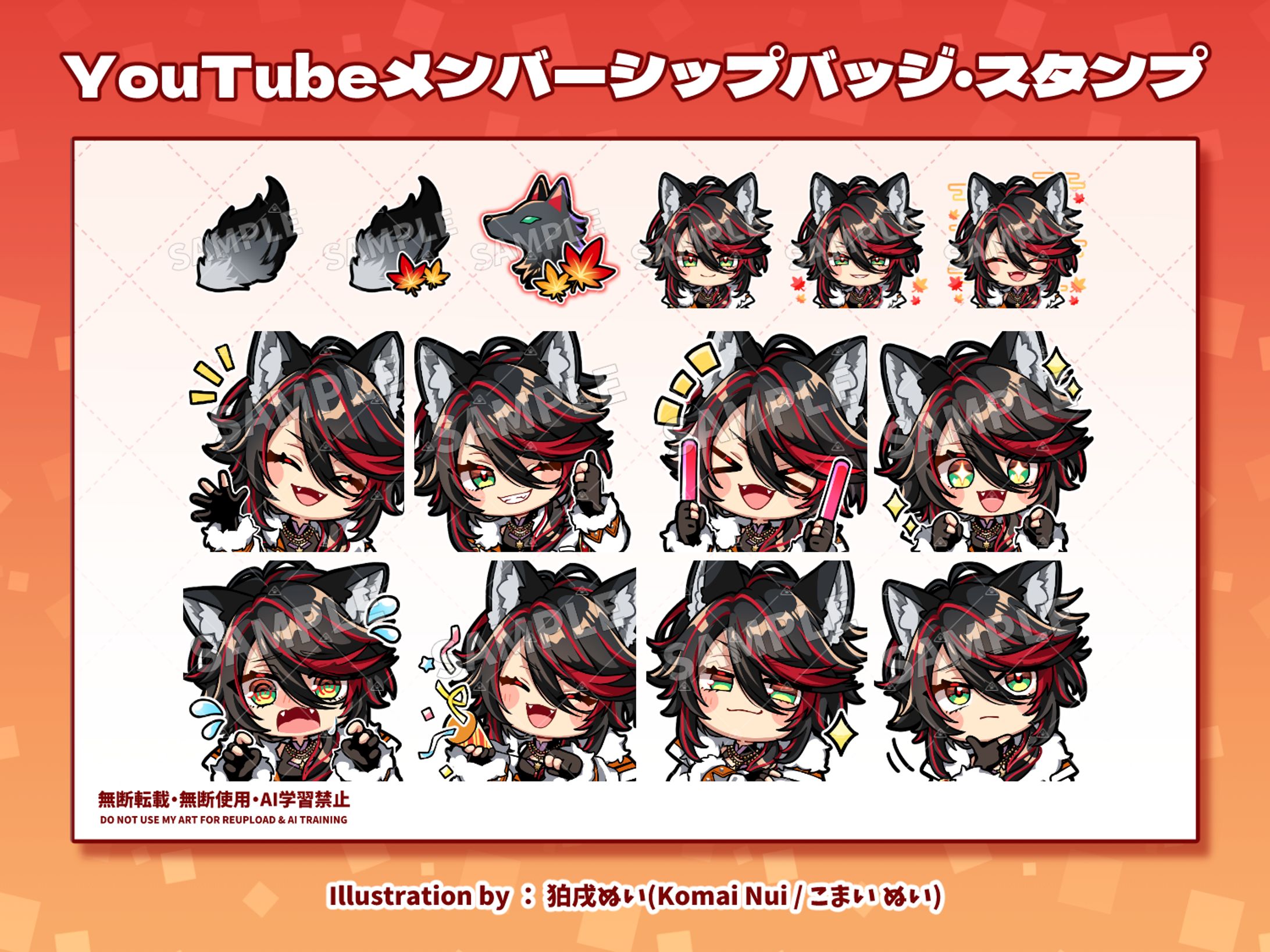 【ご依頼実績】YouTubeメンバーシップバッジ・スタンプ/伊吹しろう様-1