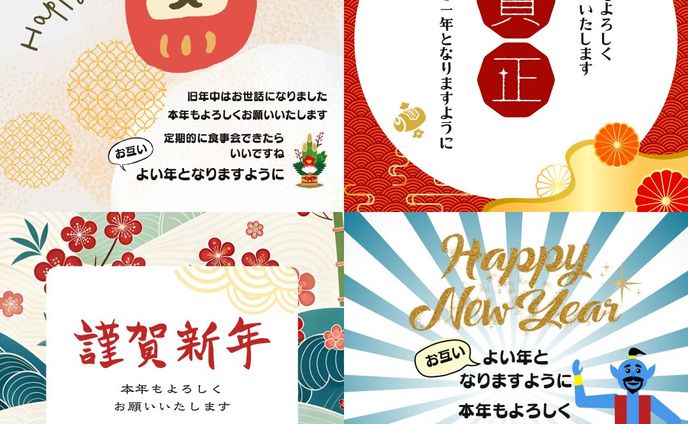 シーズングリーティング／SNS投稿画像（アニメーション入り）