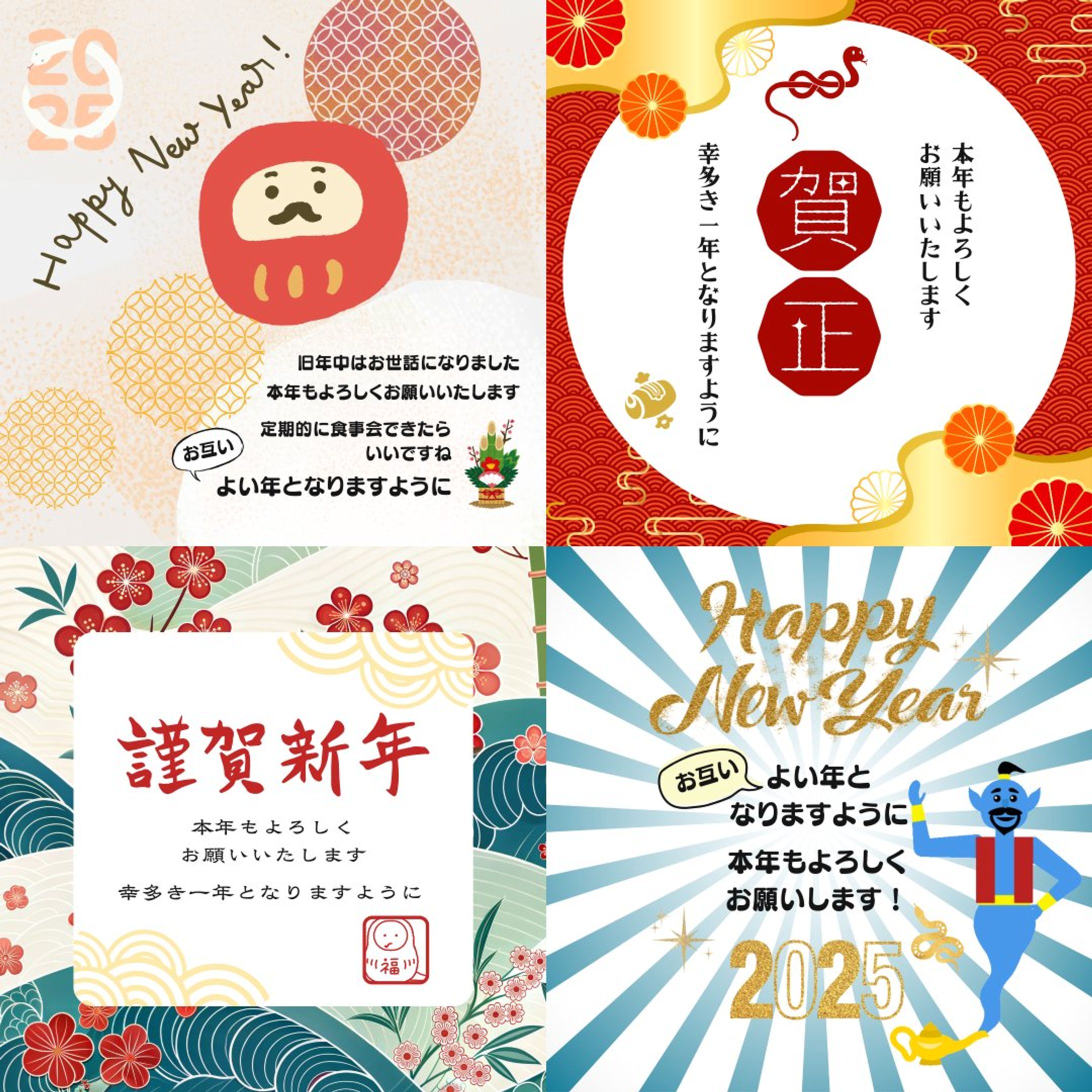 シーズングリーティング／SNS投稿画像（アニメーション入り）-1