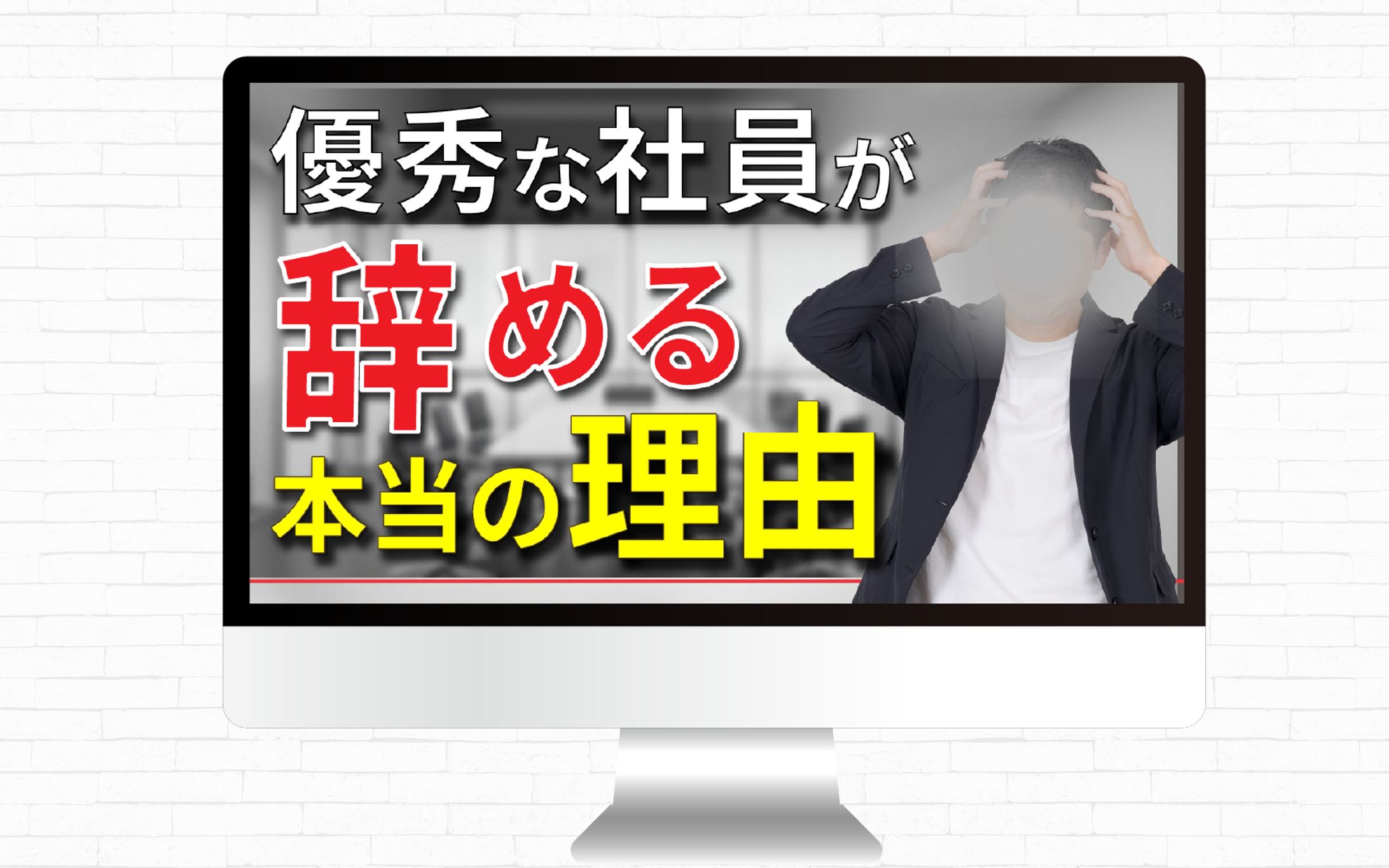 サムネイル｜(人材派遣会社B２B向け）-1