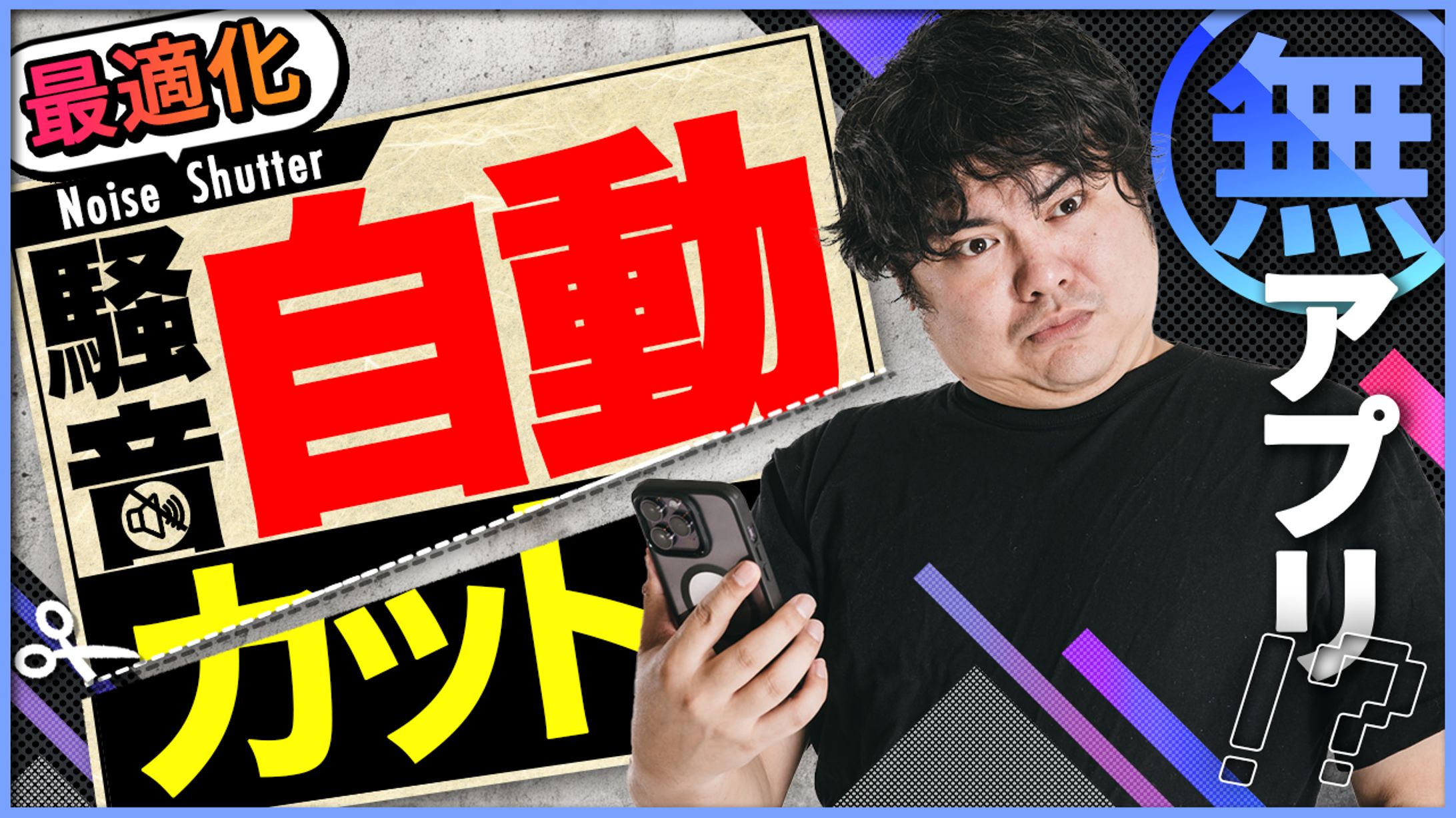 【サンプル】ガジェット系YouTubeサムネイル-1