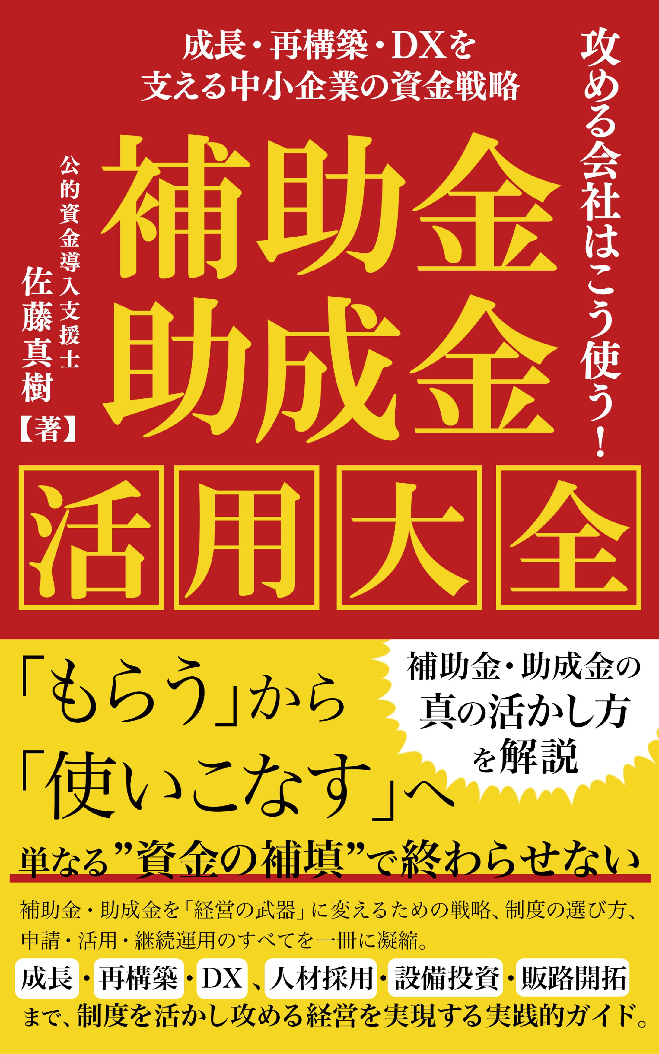 電子書籍＆KDP出版：ビジネス書-1