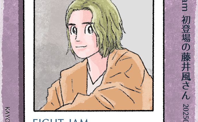 20250825 8jam風さん