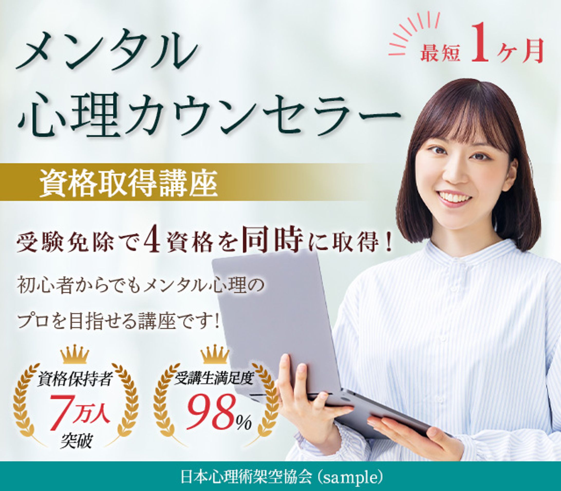 講座バナー-1