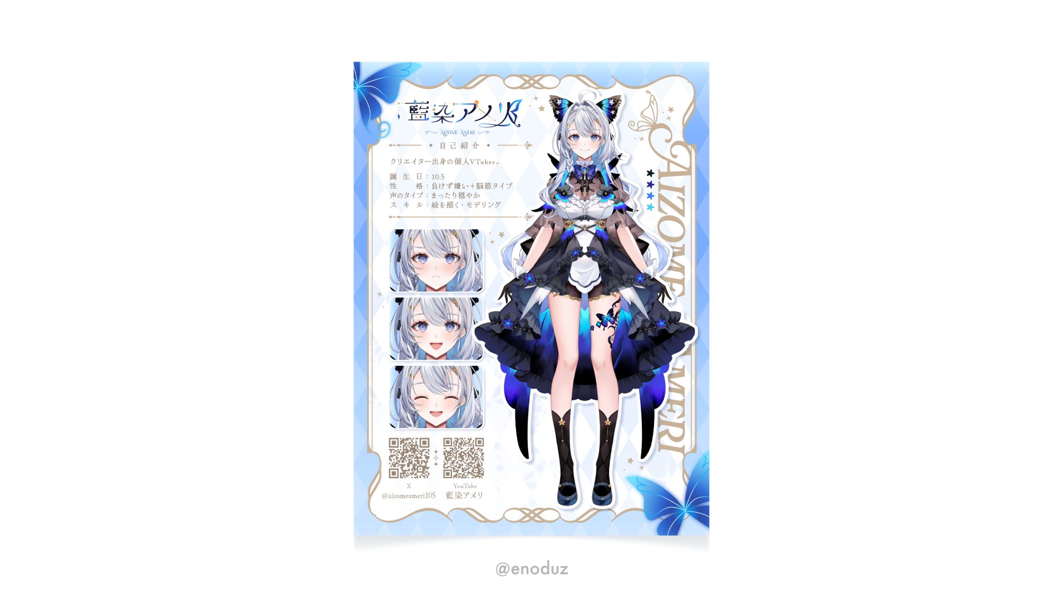 藍染アメリ様 / 宣伝画像-1