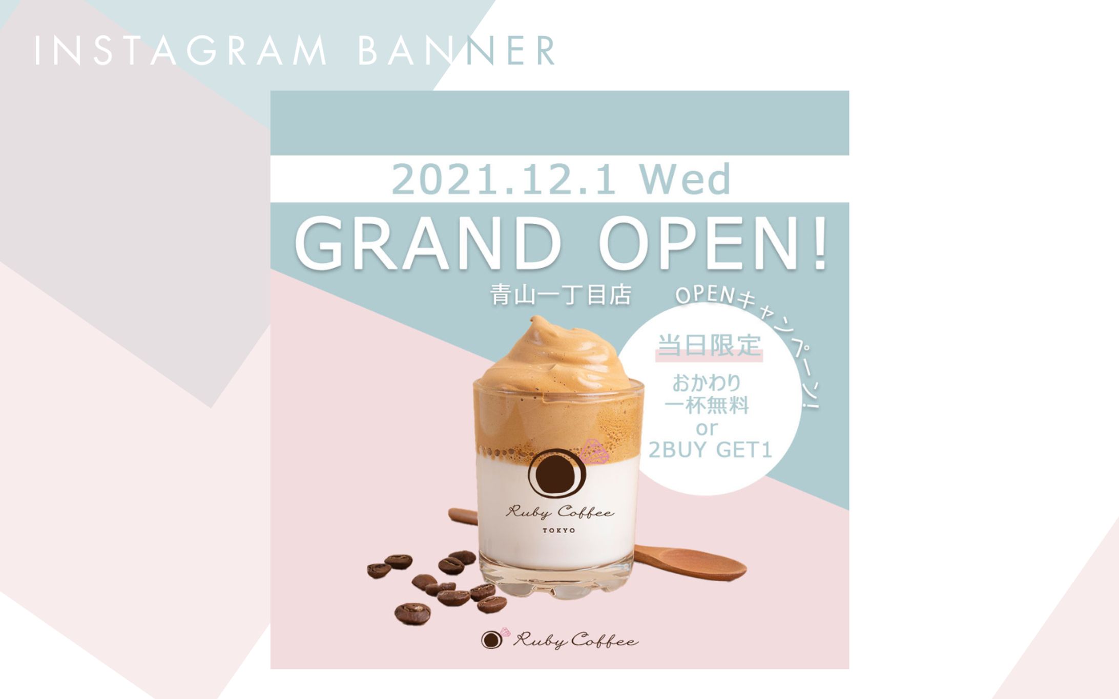 【HerTech 架空案件】新店舗オープンバナー-1