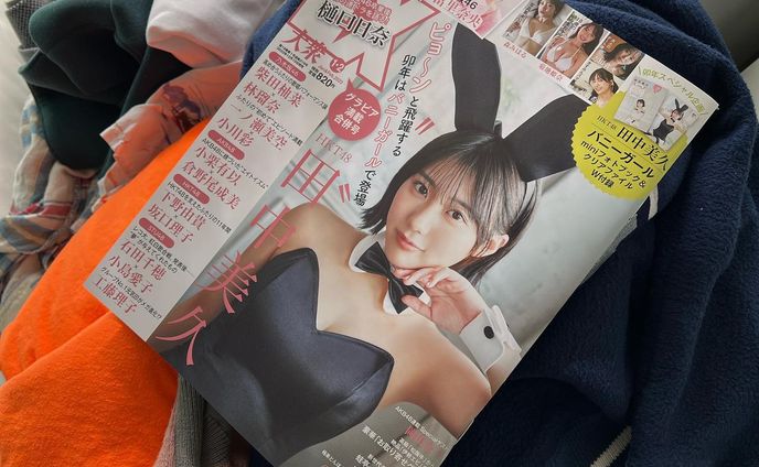 【EX大衆】2023年1月号