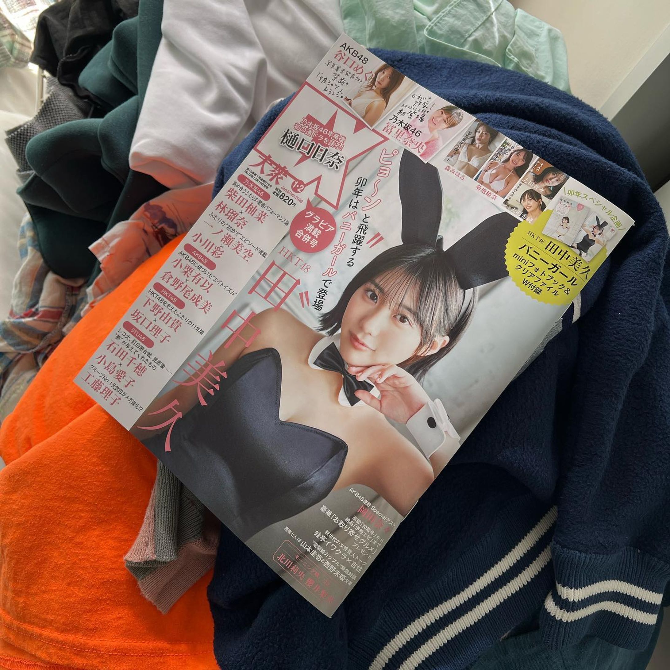 【EX大衆】2023年1月号-1