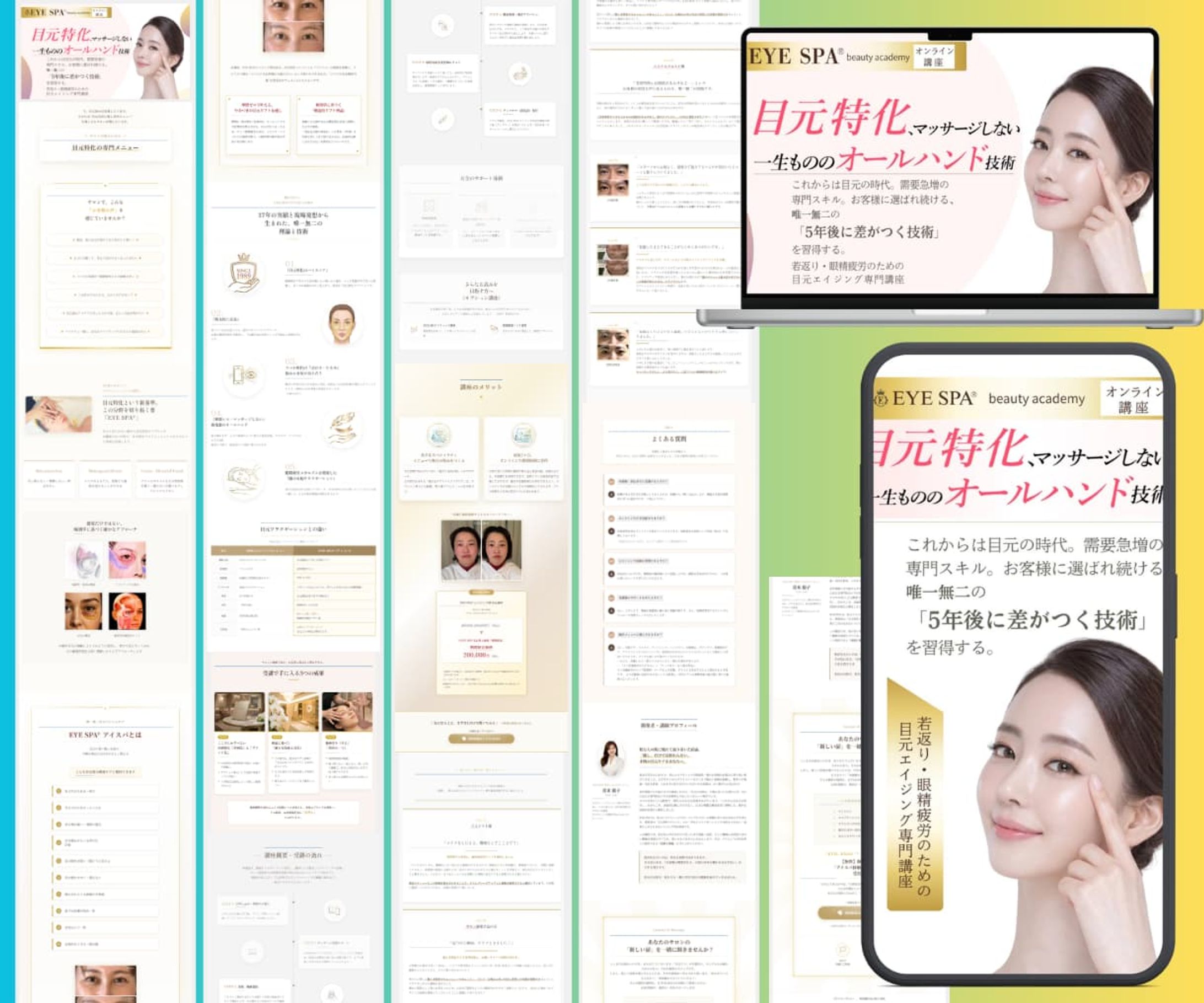 美容施術スクールWordPressサイト・LP制作-1