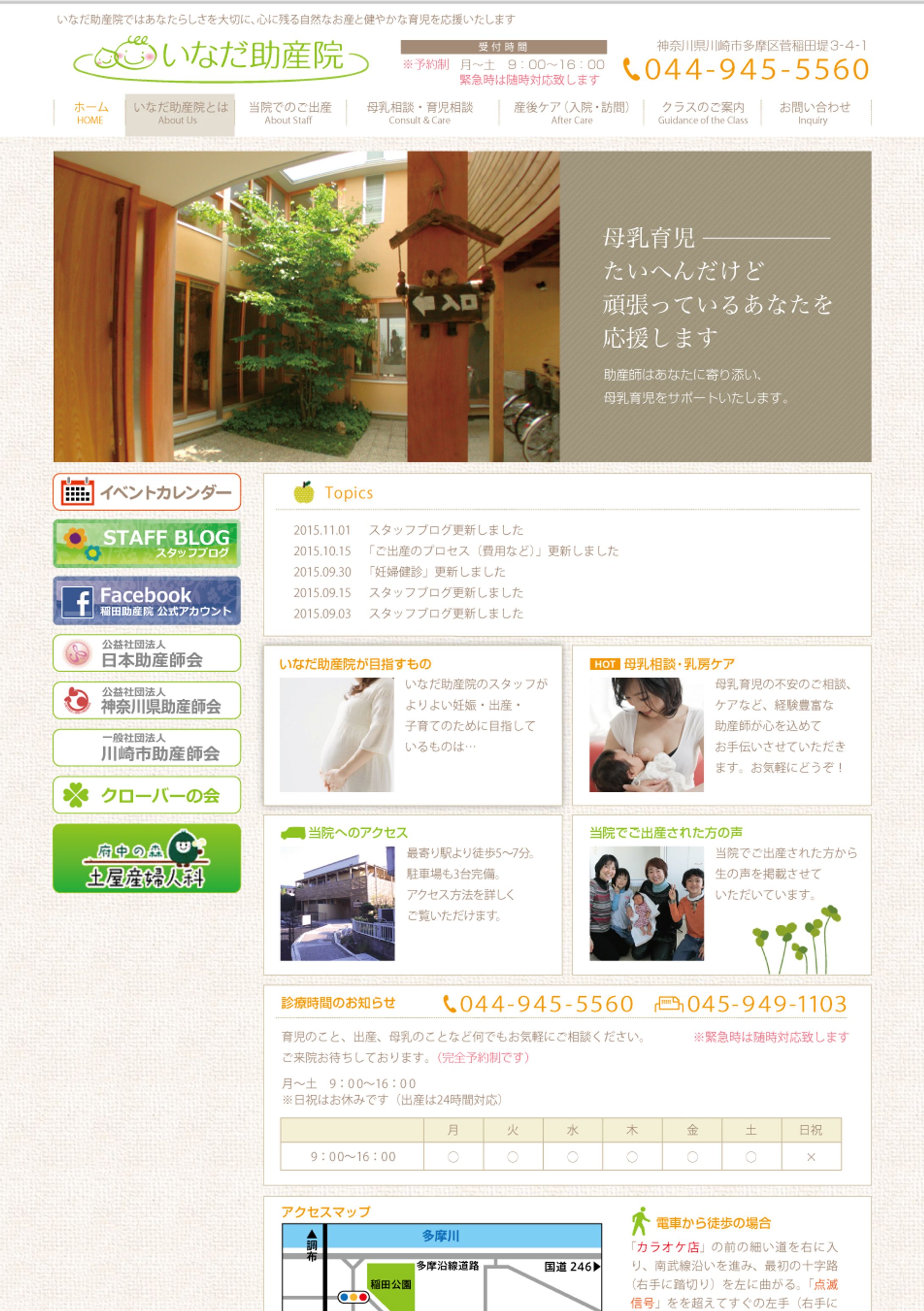 webサイトデザイン制作-1