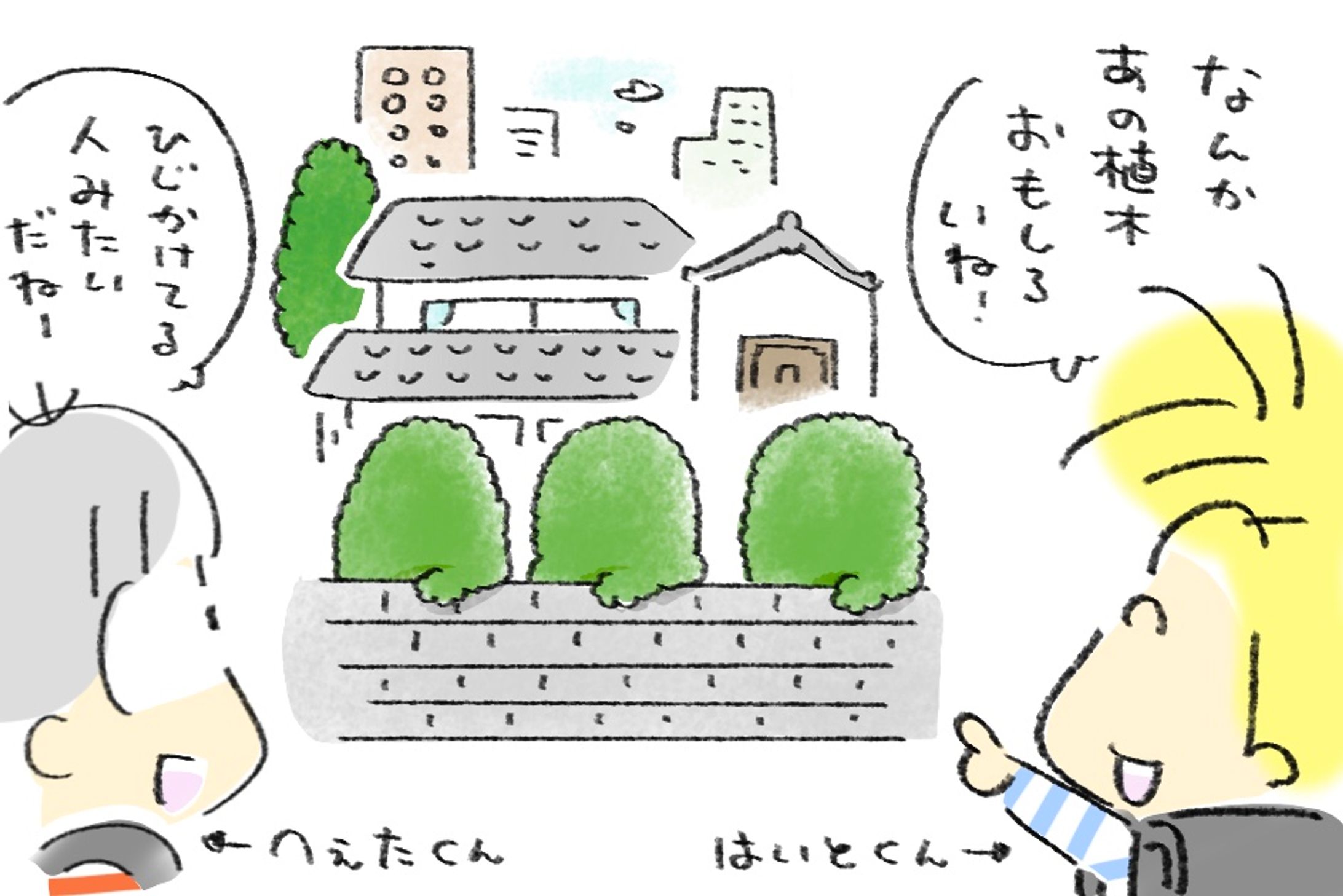 「ドンマイ！ずっこけハナコ先生」-1