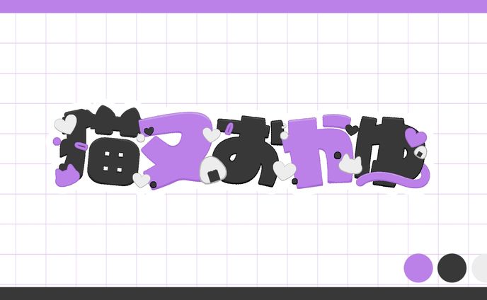 【FA】猫又おかゆ様