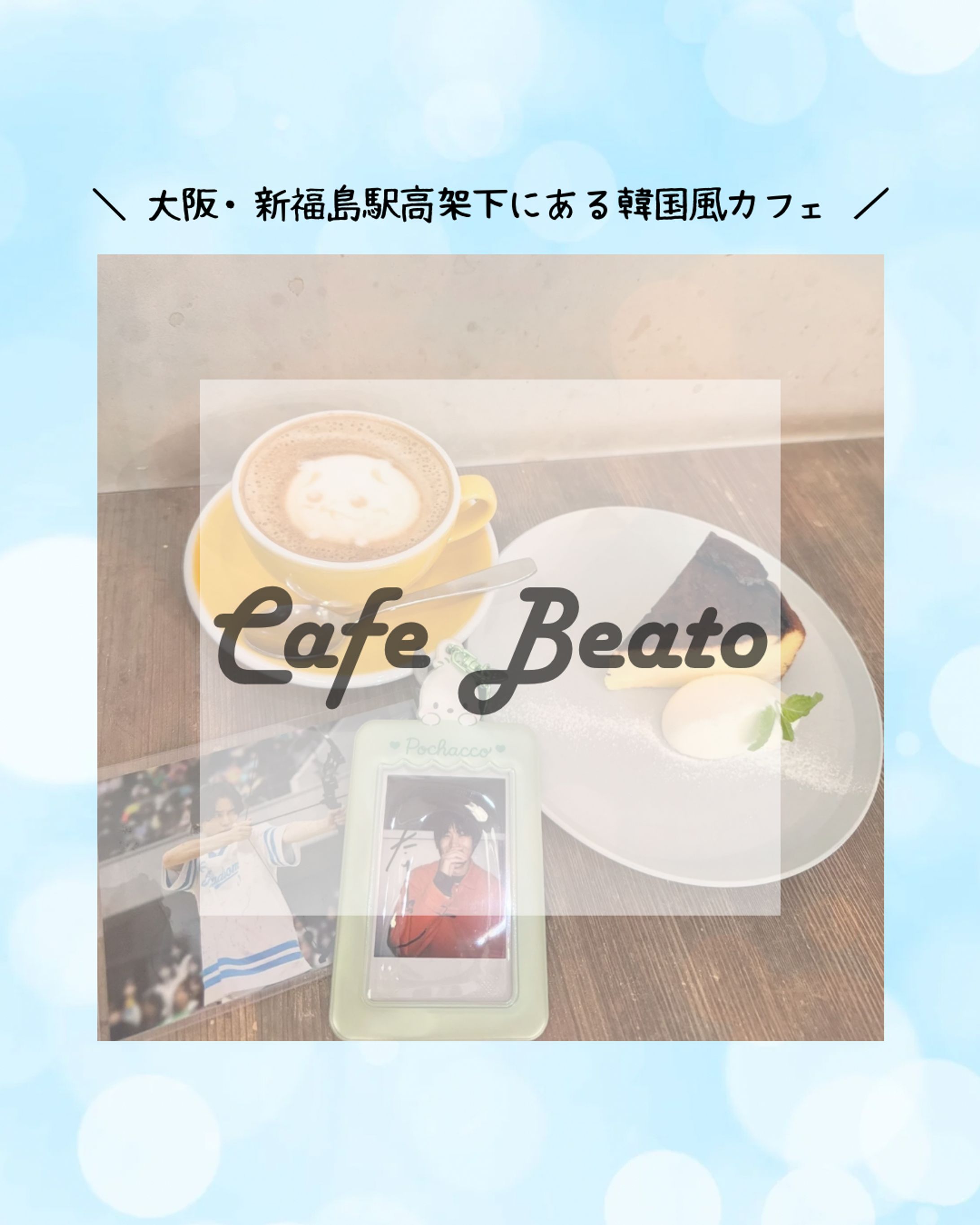 Cafe BEATO-1