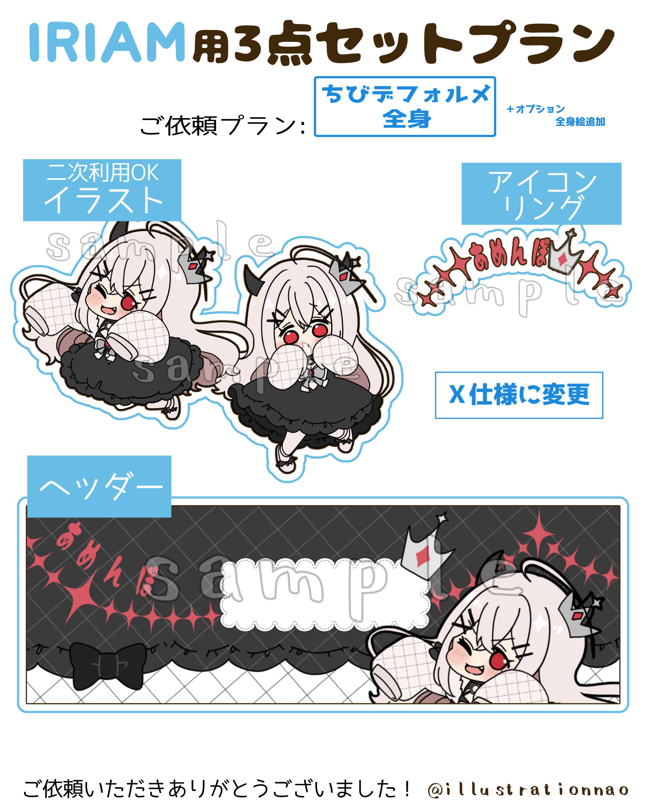 IRIAM実績まとめ-1