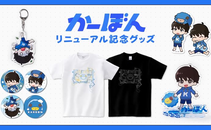ゲーム風、記念グッズ