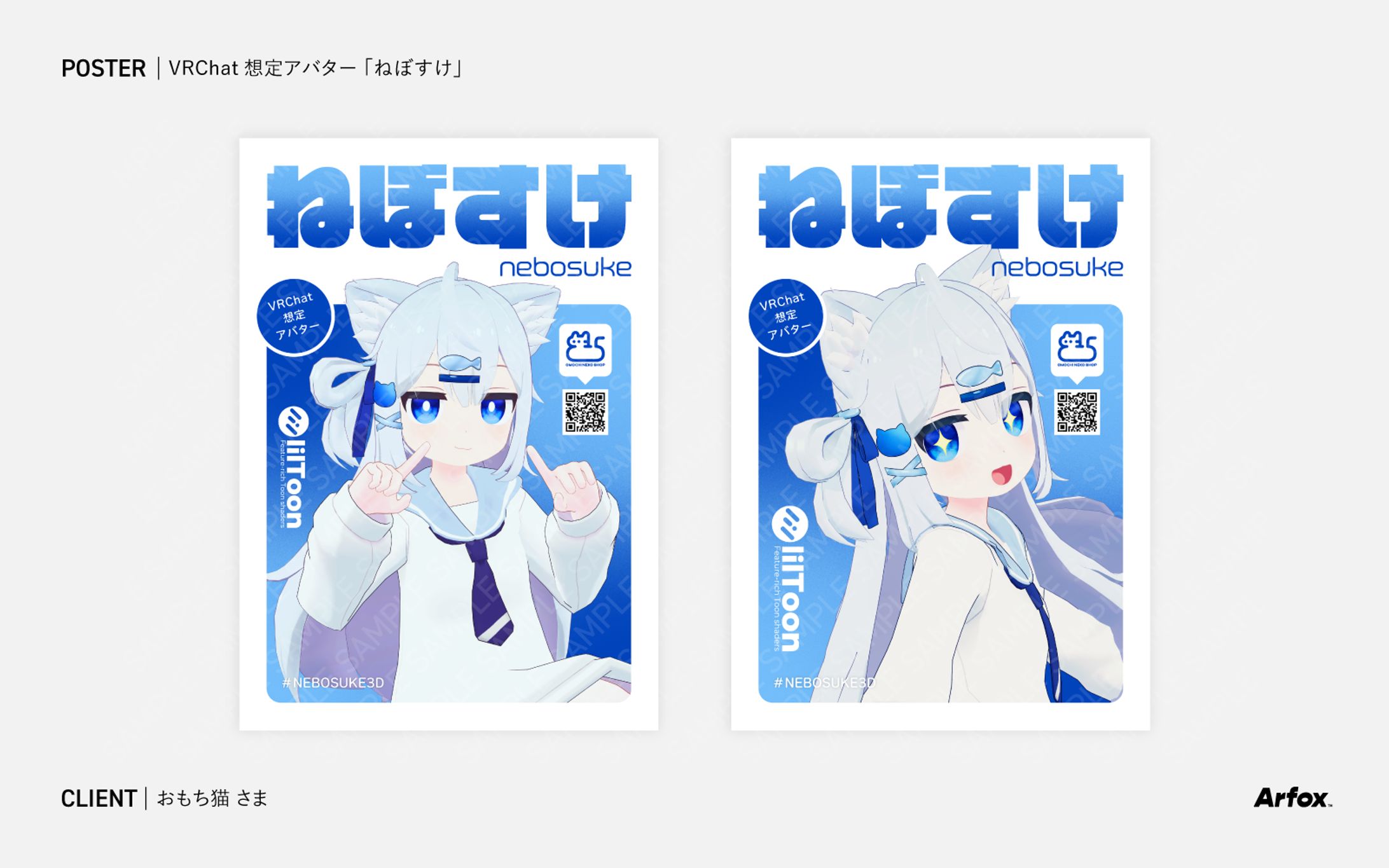 【フライヤー】VRChat想定アバター 『ねぼすけ』-1