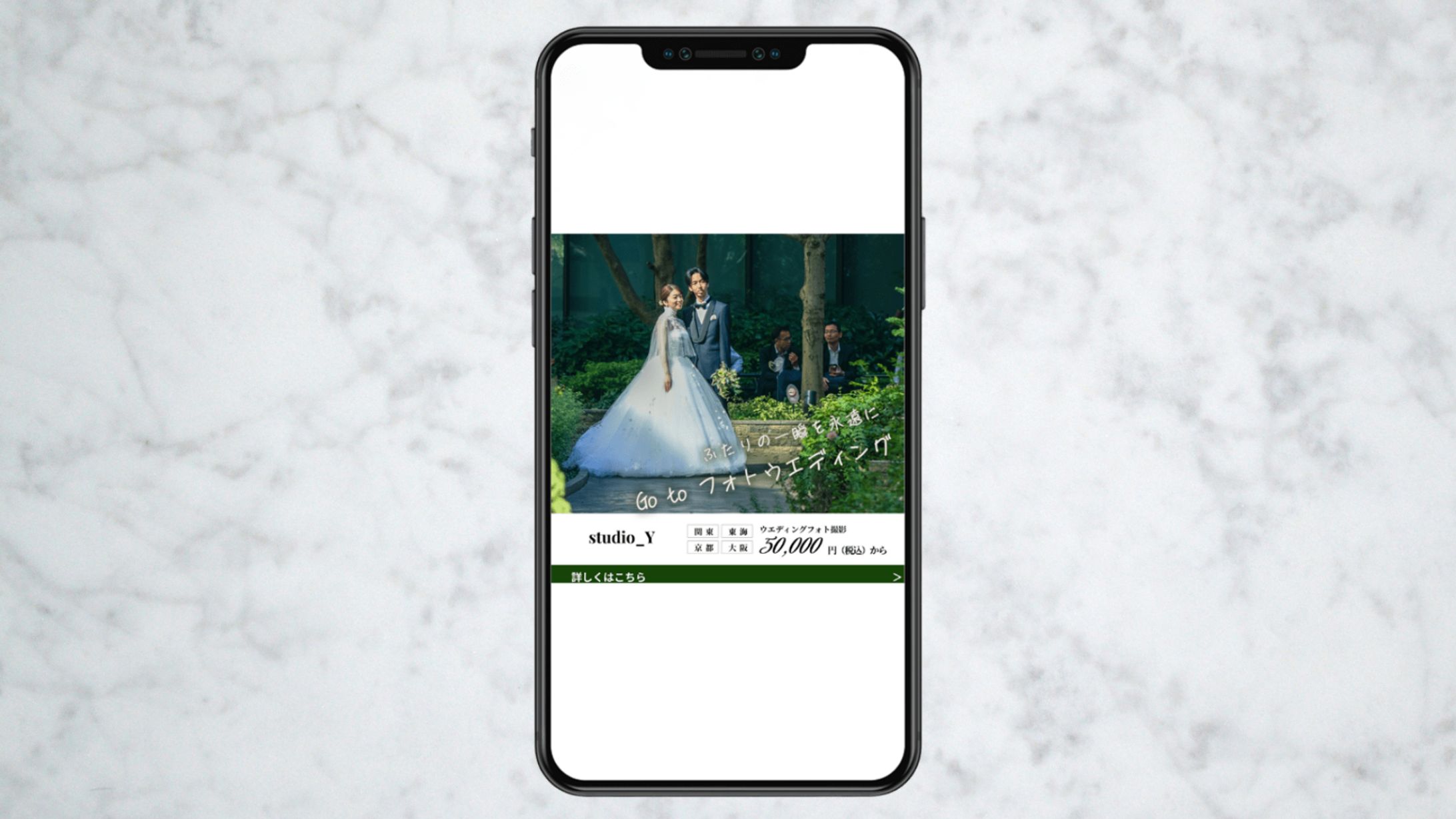 【バナー】ウェディングフォト撮影サービス -1