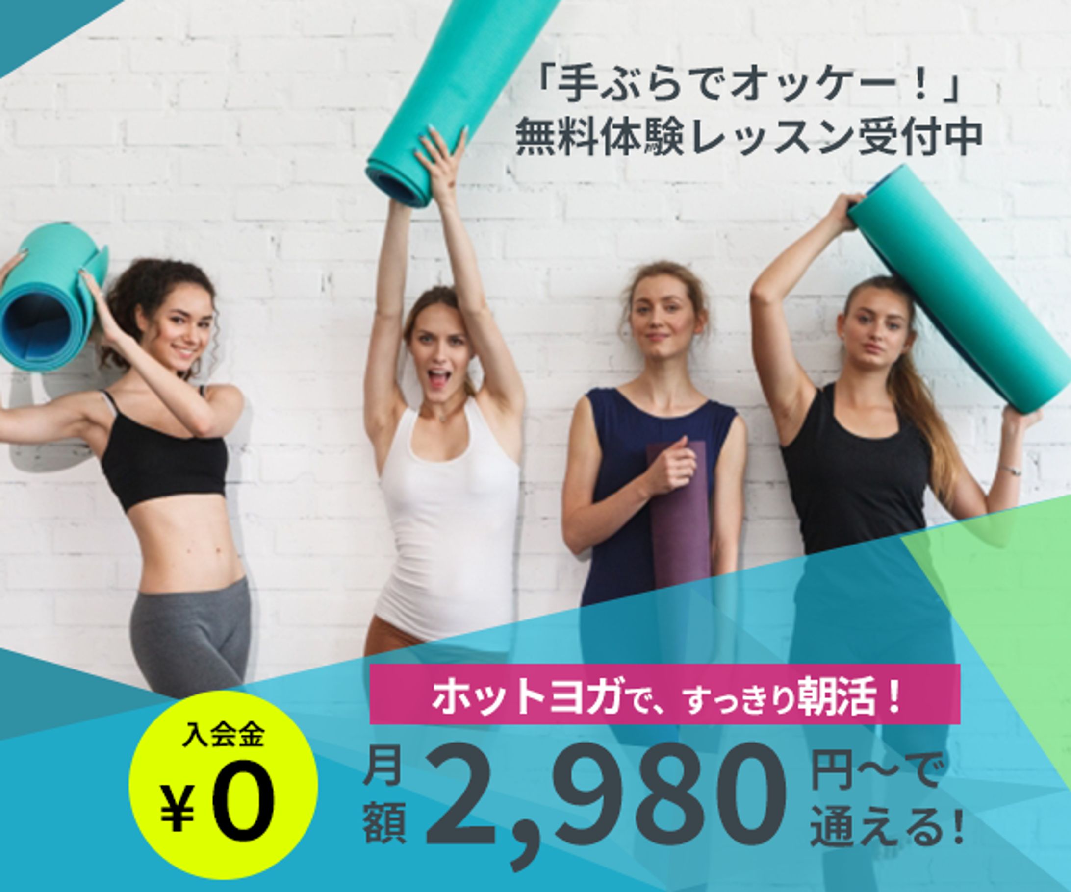架空ヨガサービス　バナー-1