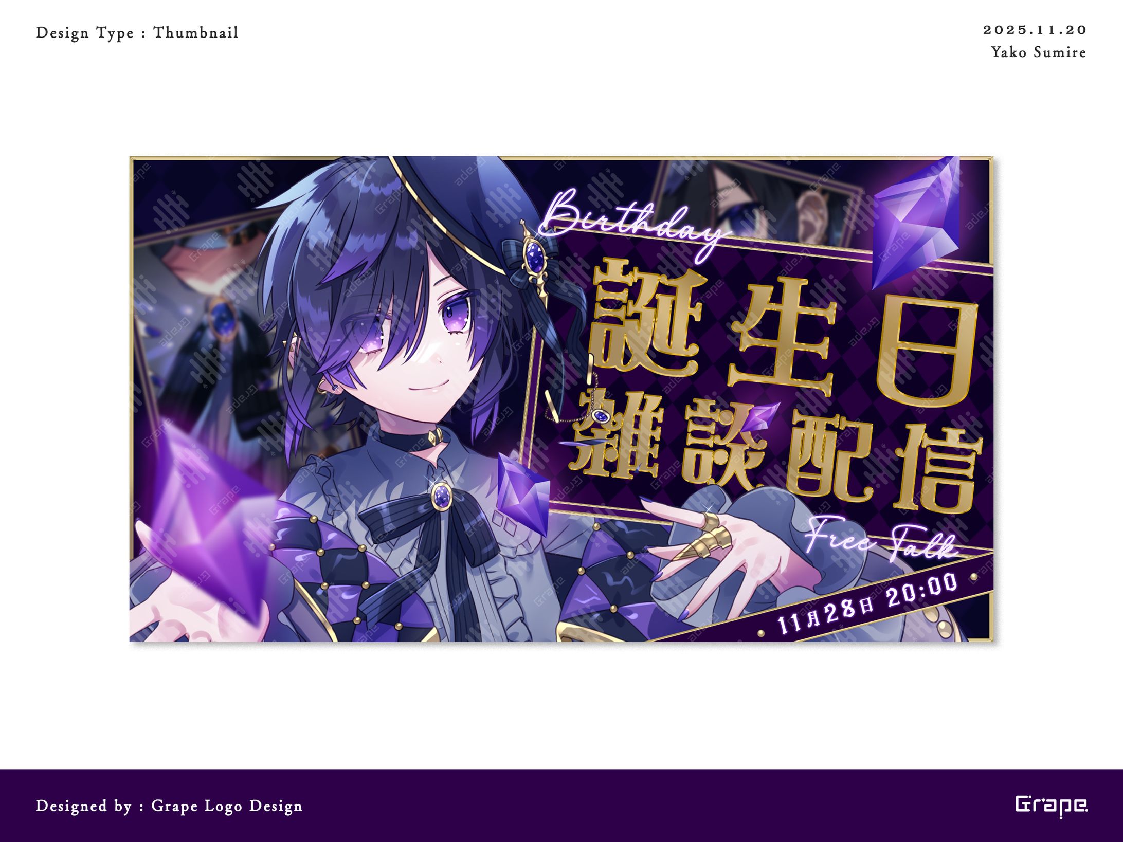 夜光菫様　サムネイル-1