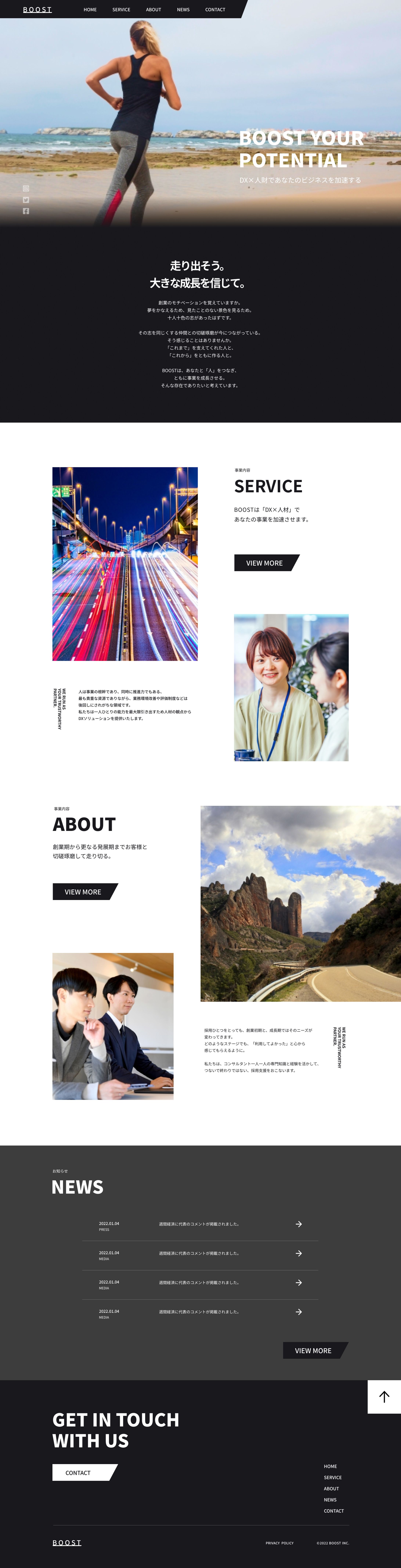 コーポレートサイト-1