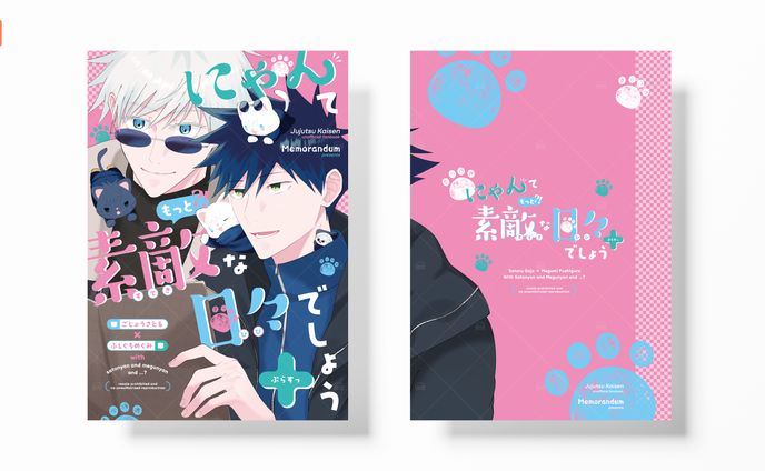 同人誌デザイン