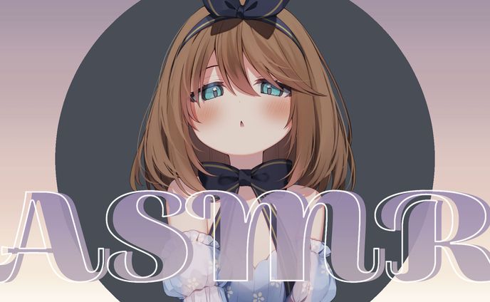 ASMR配信サムネイル