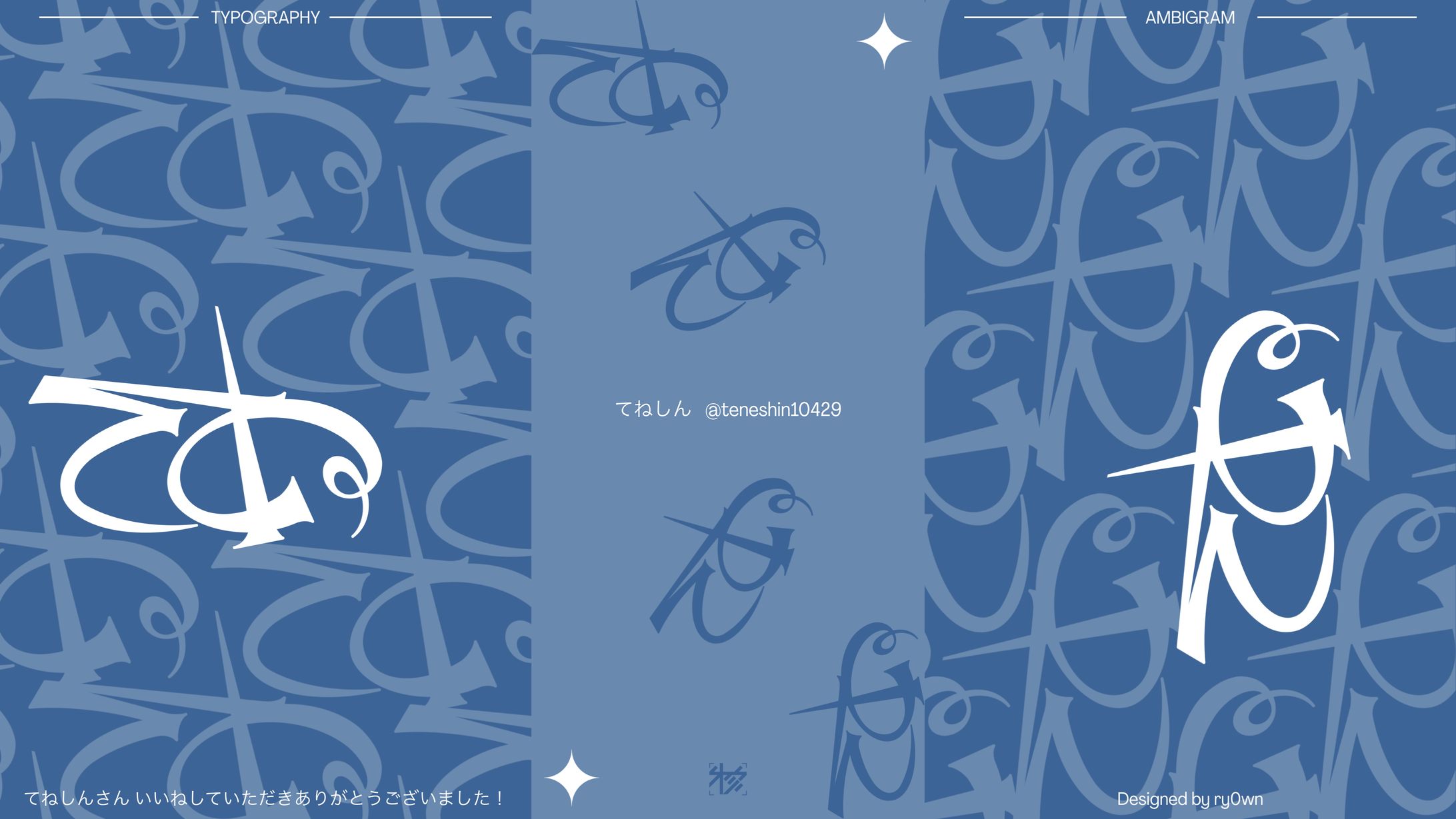 作字＿てねしん-1