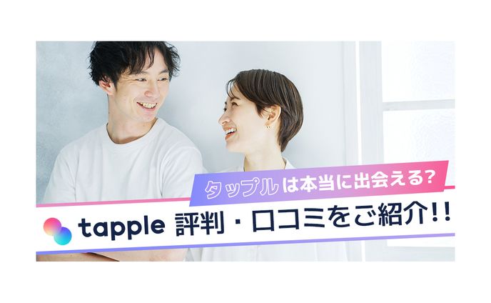 アイテム、恋愛