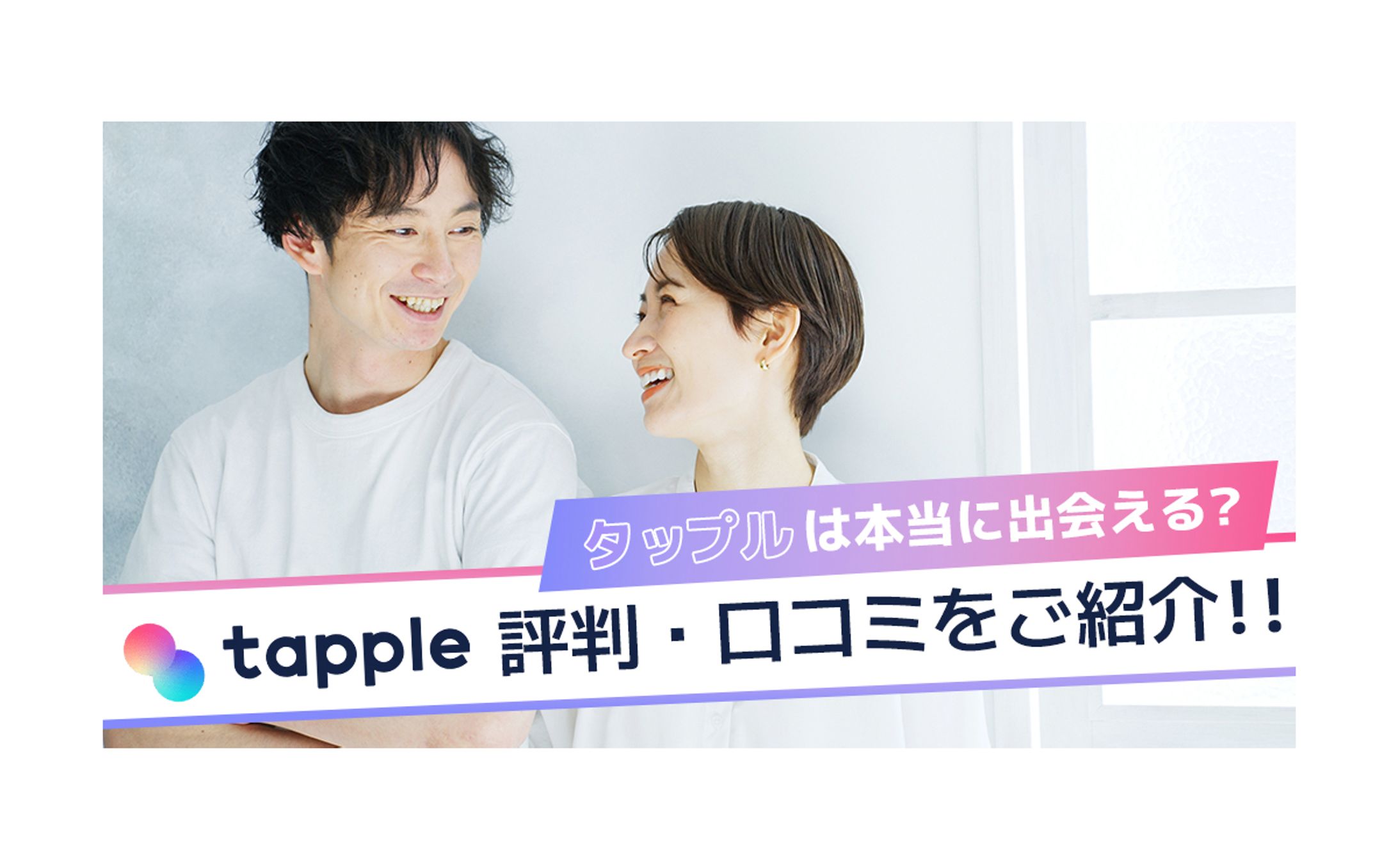 【アイキャッチ】恋愛系-1