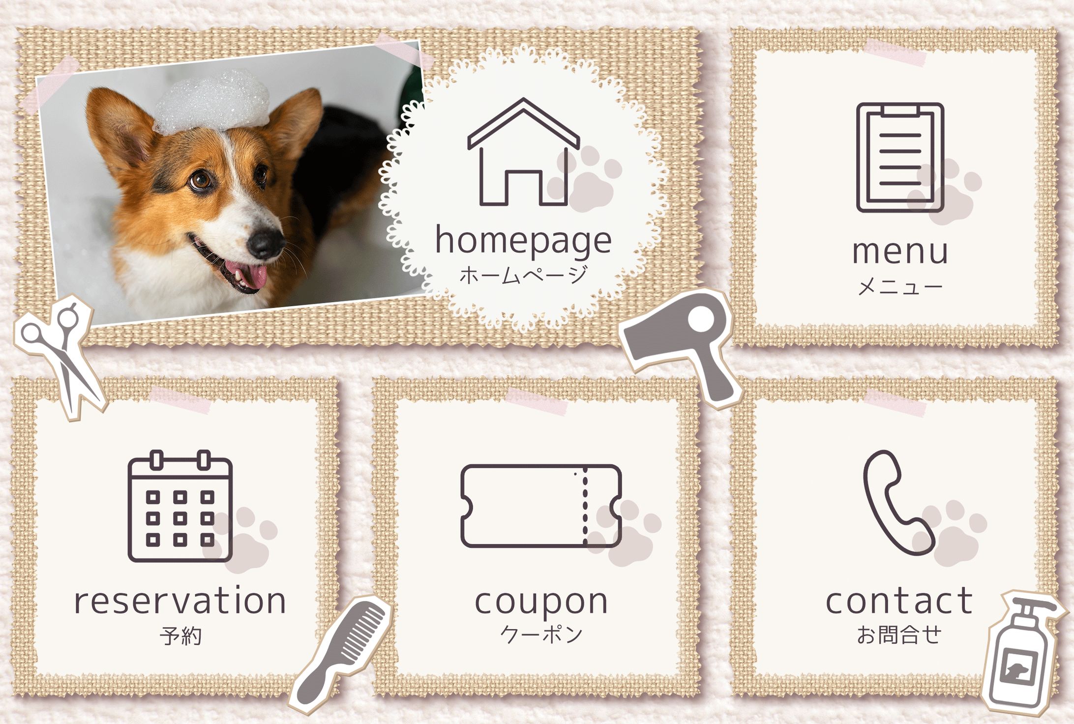 LINEリッチメニュー：ペットサロン-1