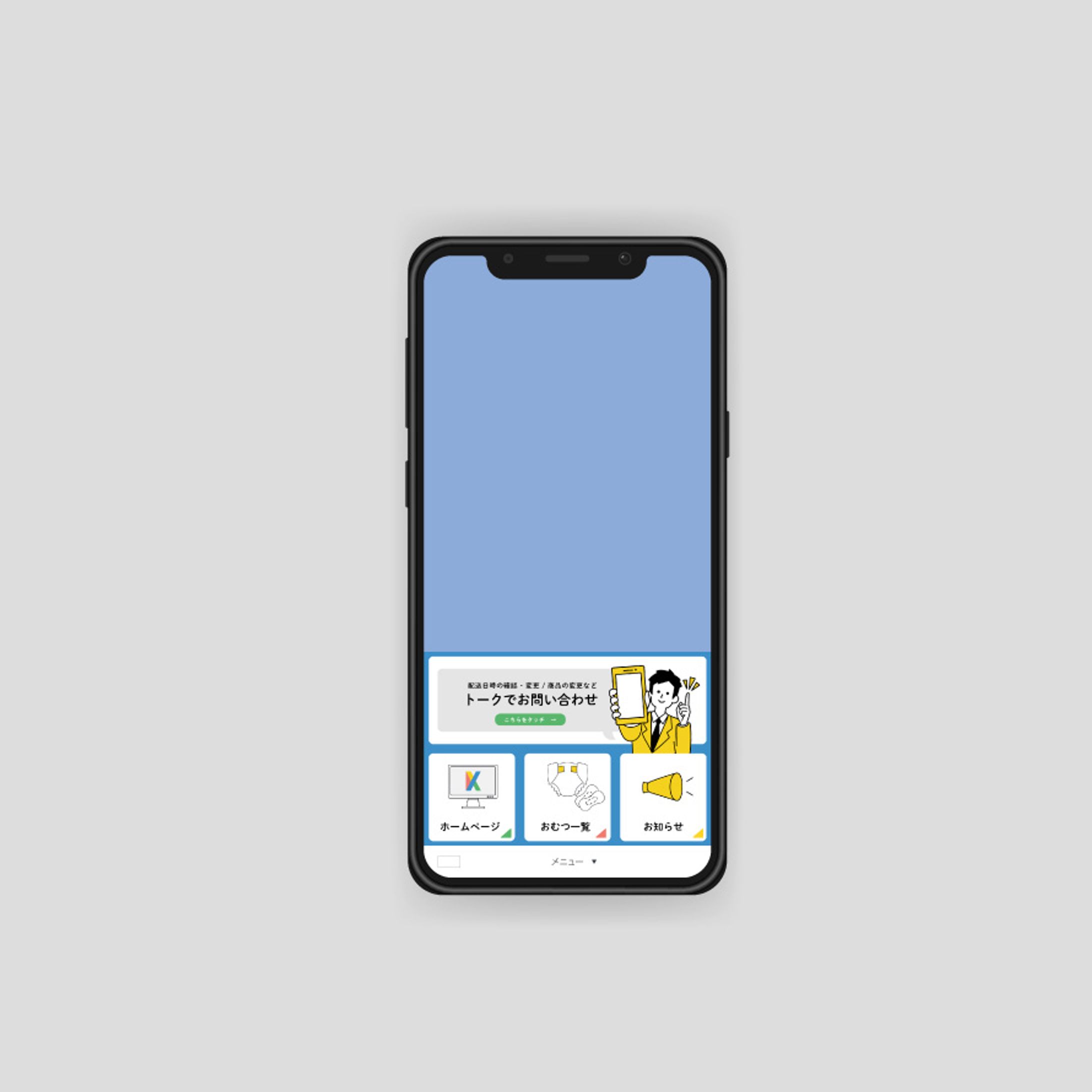 LINEリッチメニュー-1