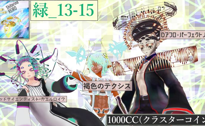 clusterアバターマーケット2021　夏のデジタル文化祭アバターをに入稿・販売しました