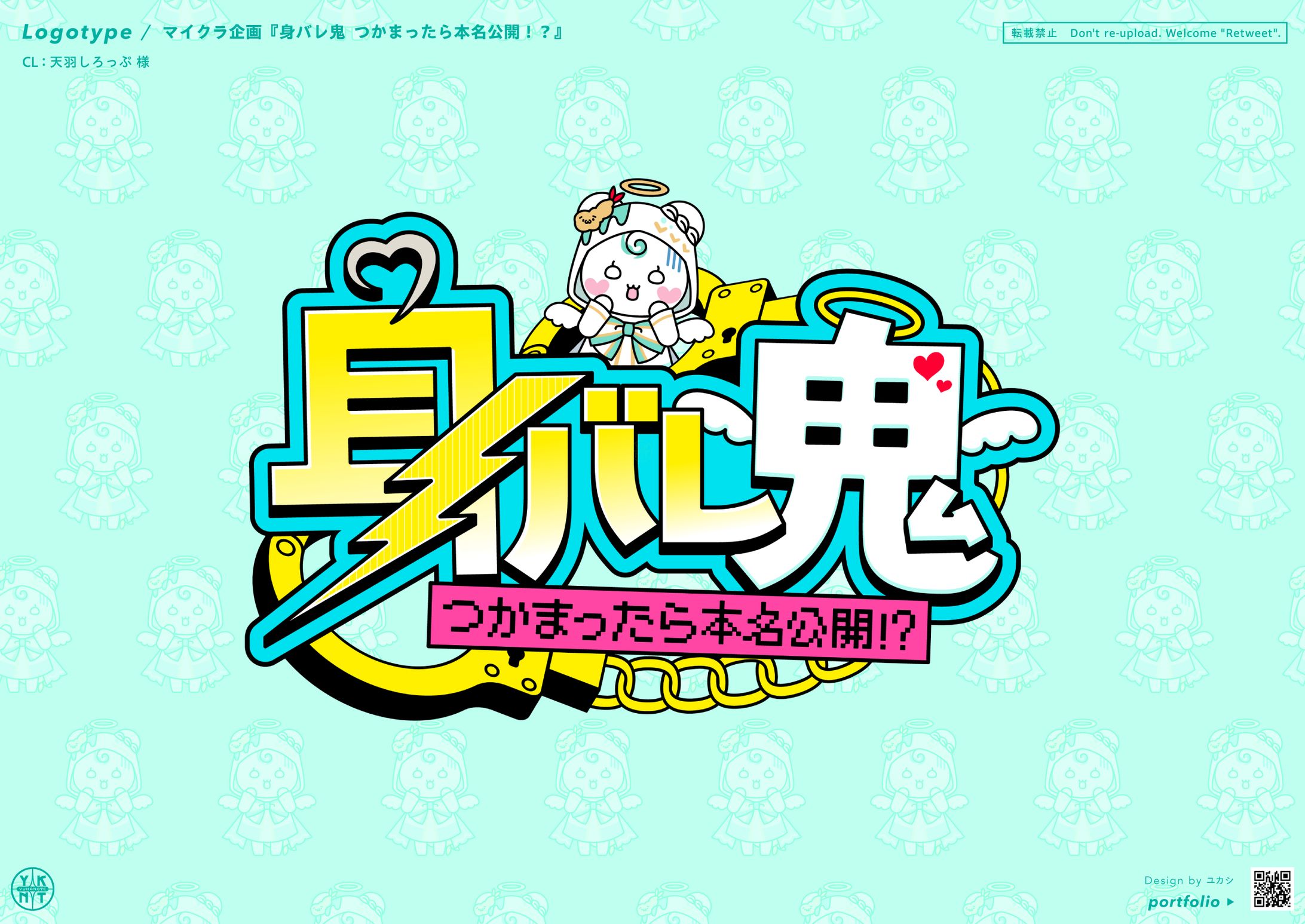 身バレ鬼  つかまったら本名公開！？-1