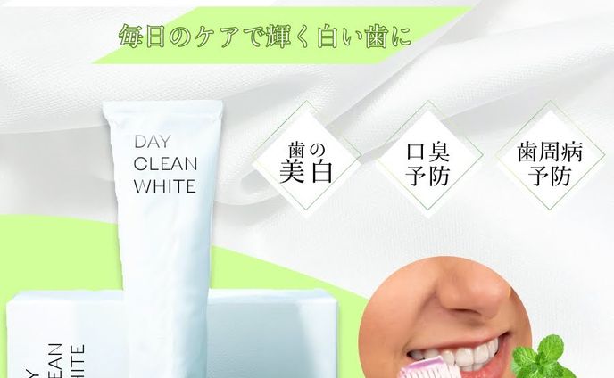 歯磨き粉の紹介バナー