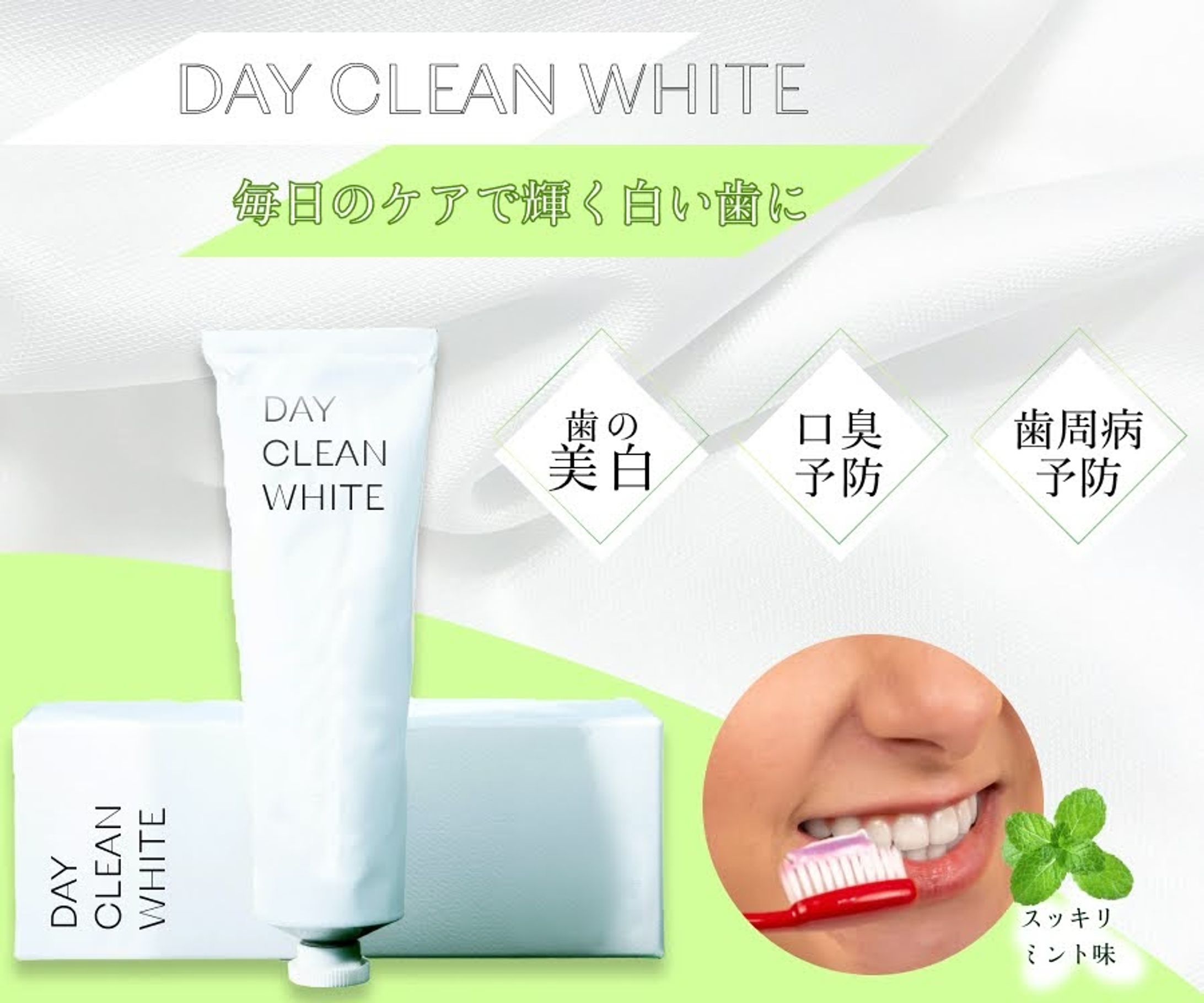 歯磨き粉の紹介バナー-1