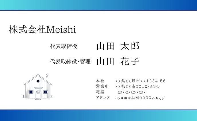 便利屋企業様