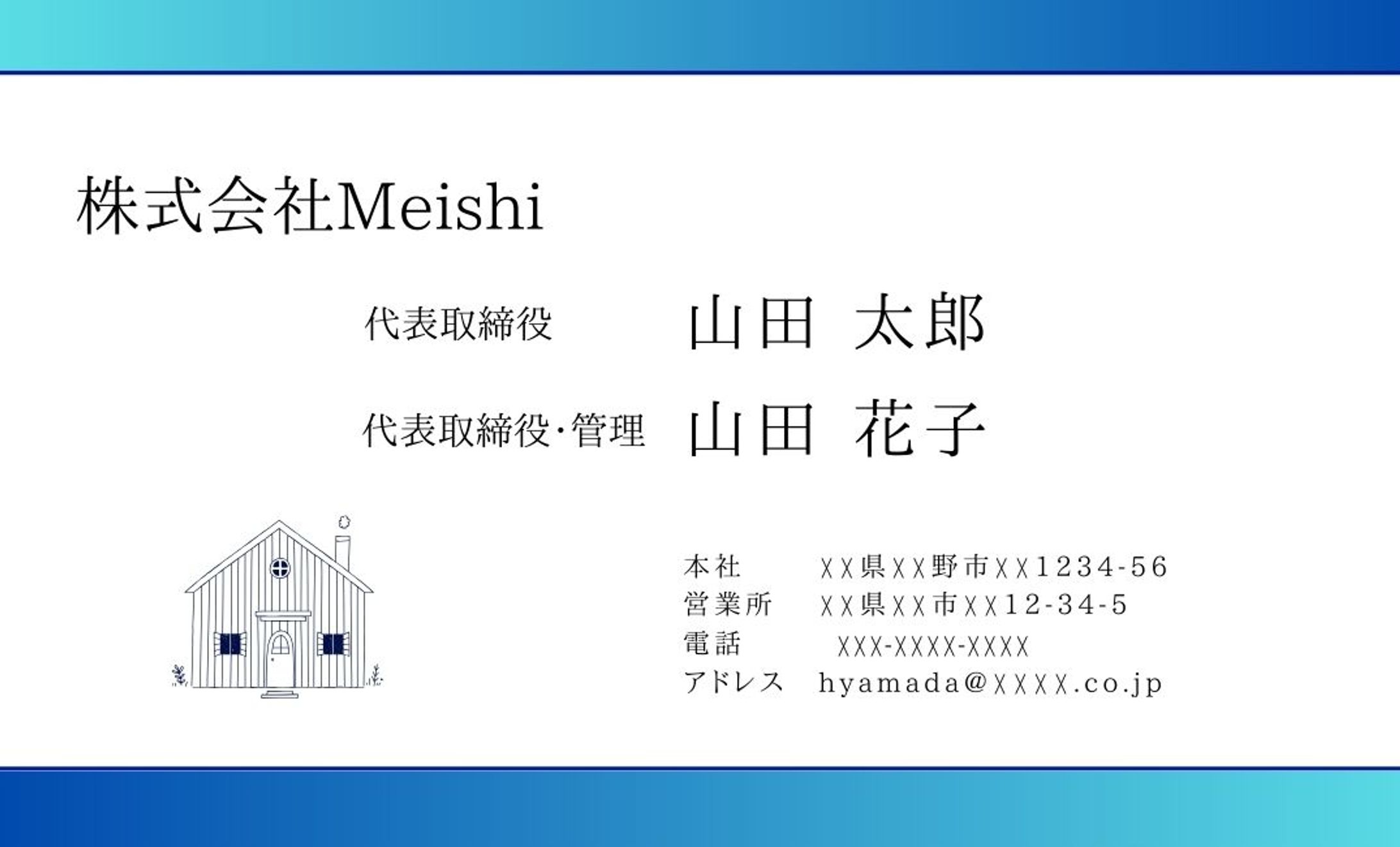 便利屋企業様-1