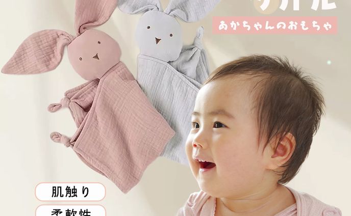 商品画像 | 赤ちゃん雑貨商品紹介