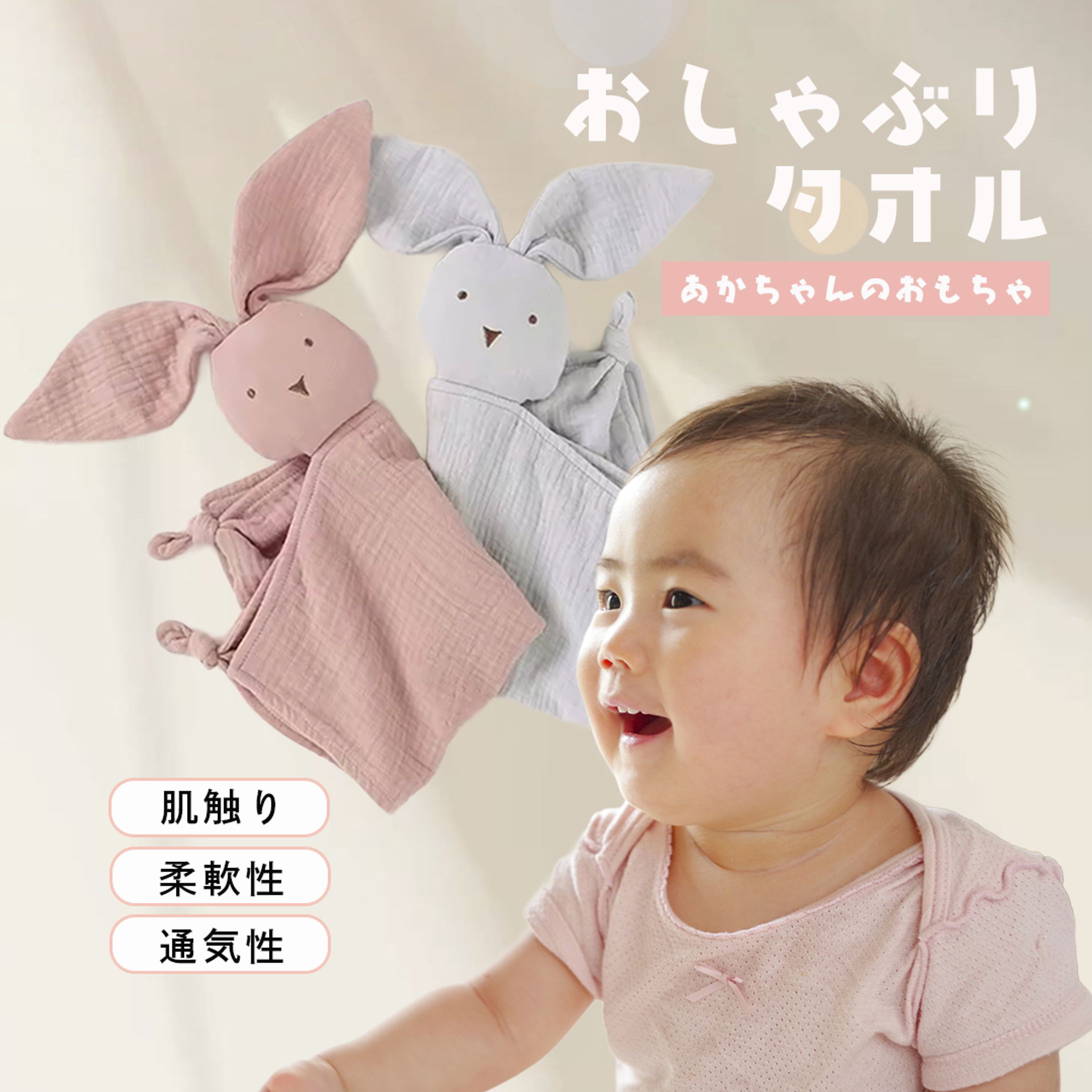 商品画像 | 赤ちゃん雑貨商品紹介-1