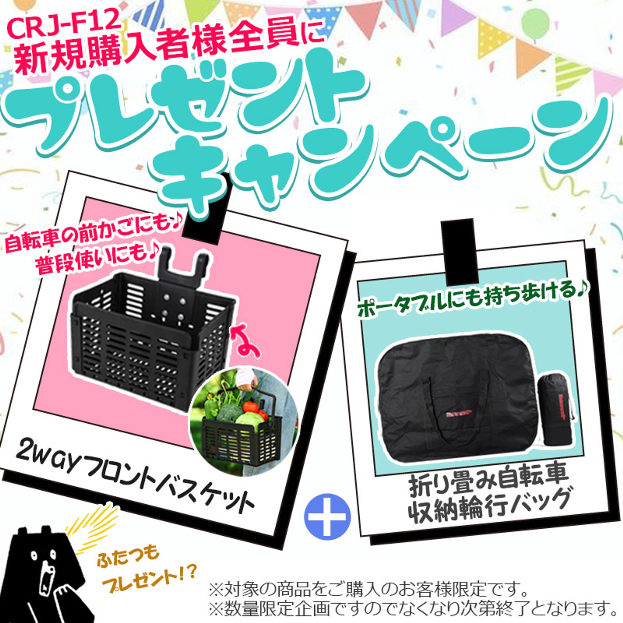 プレゼントキャンペーン-1