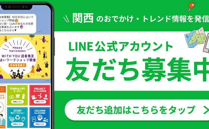 【WITH YOU】バナー広告