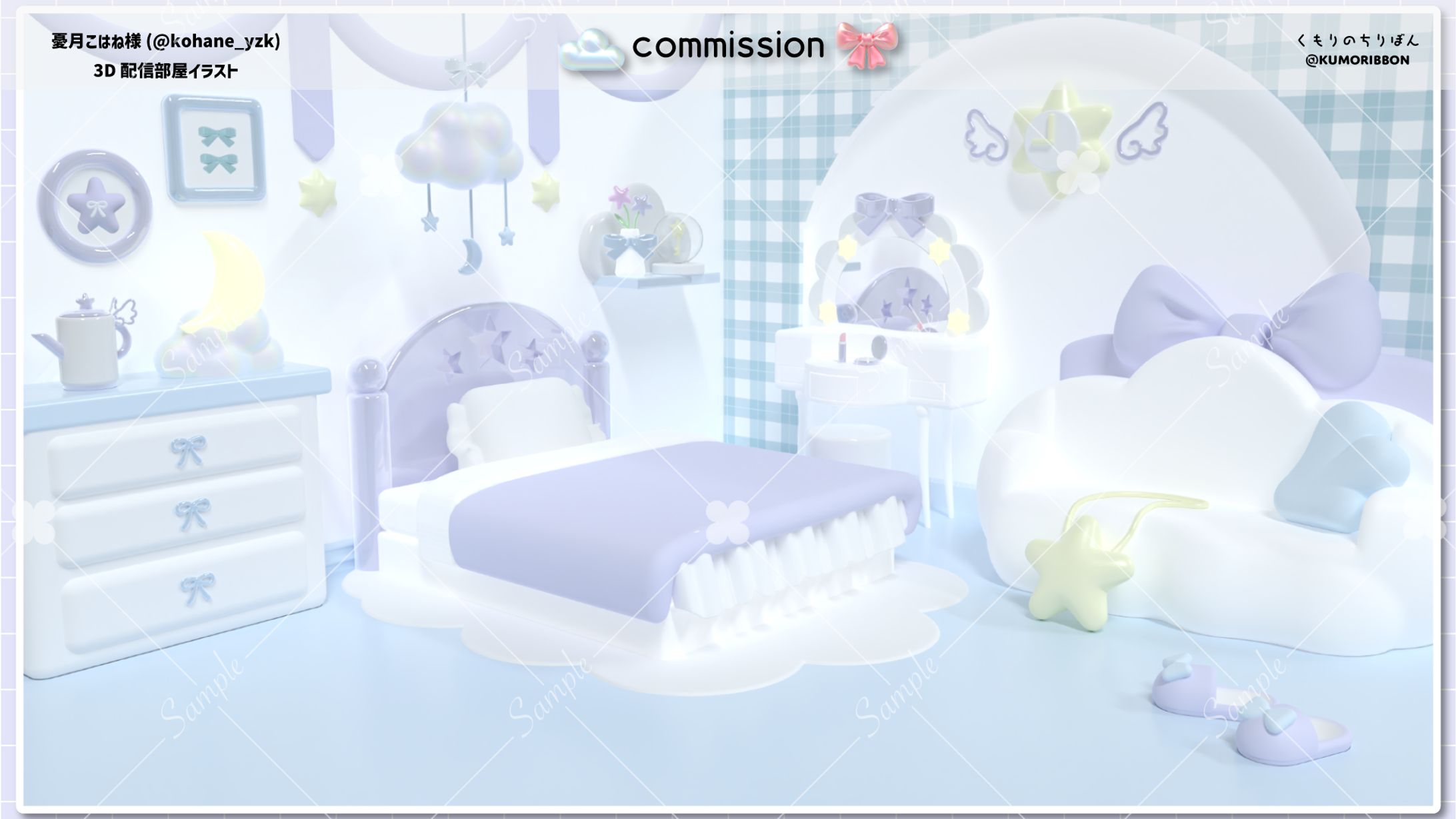 配信部屋/憂月こはね様-1