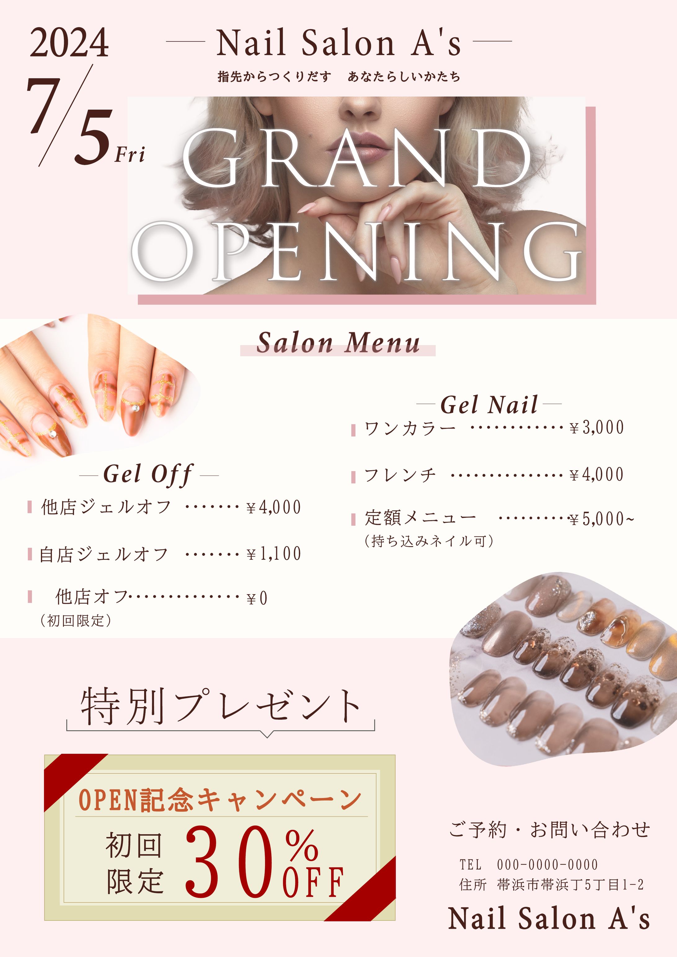 nail salon A's（架空チラシ）-1
