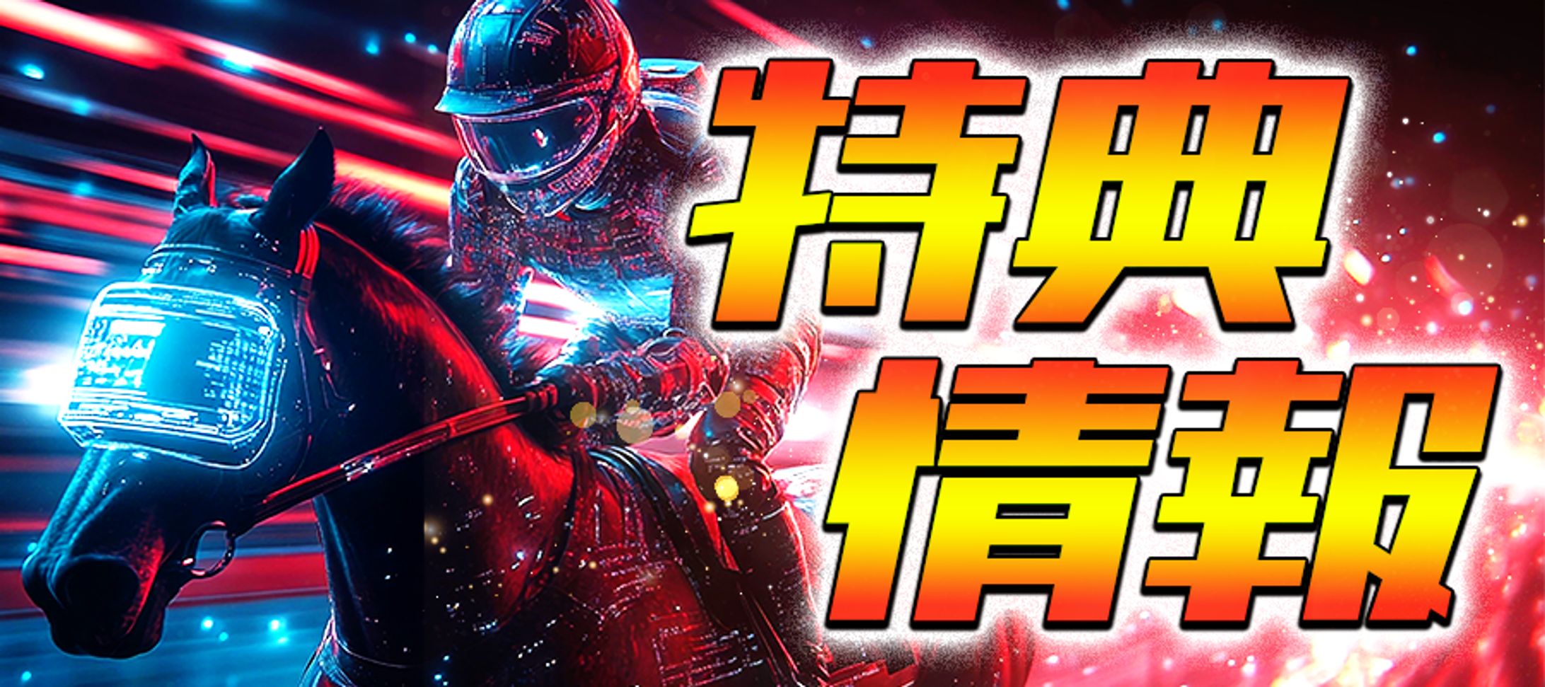 BtoC_バナーデザイン_ギャンブル-1