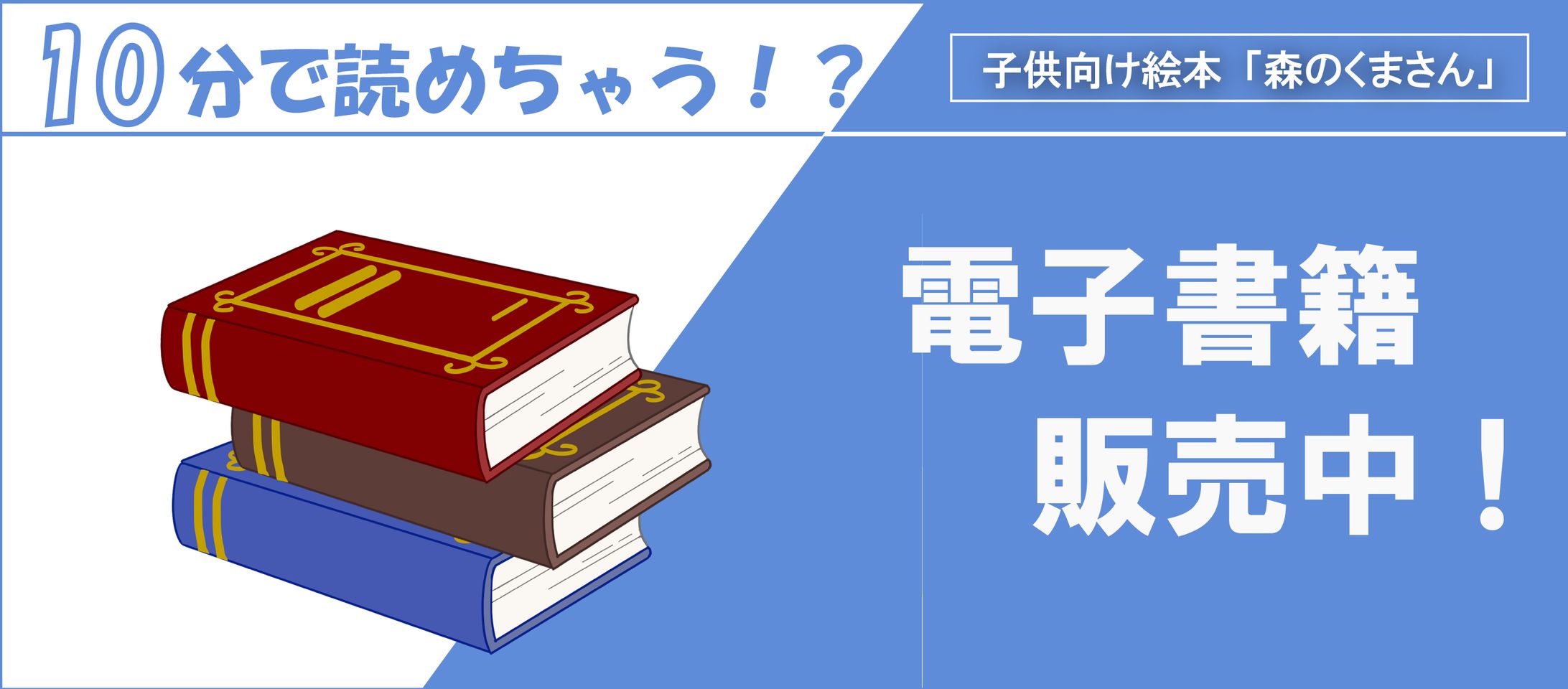 【制作実績】書店系バナー-1
