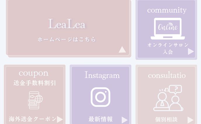 白　グリーン　シンプル　LINEリッチメニュー 2