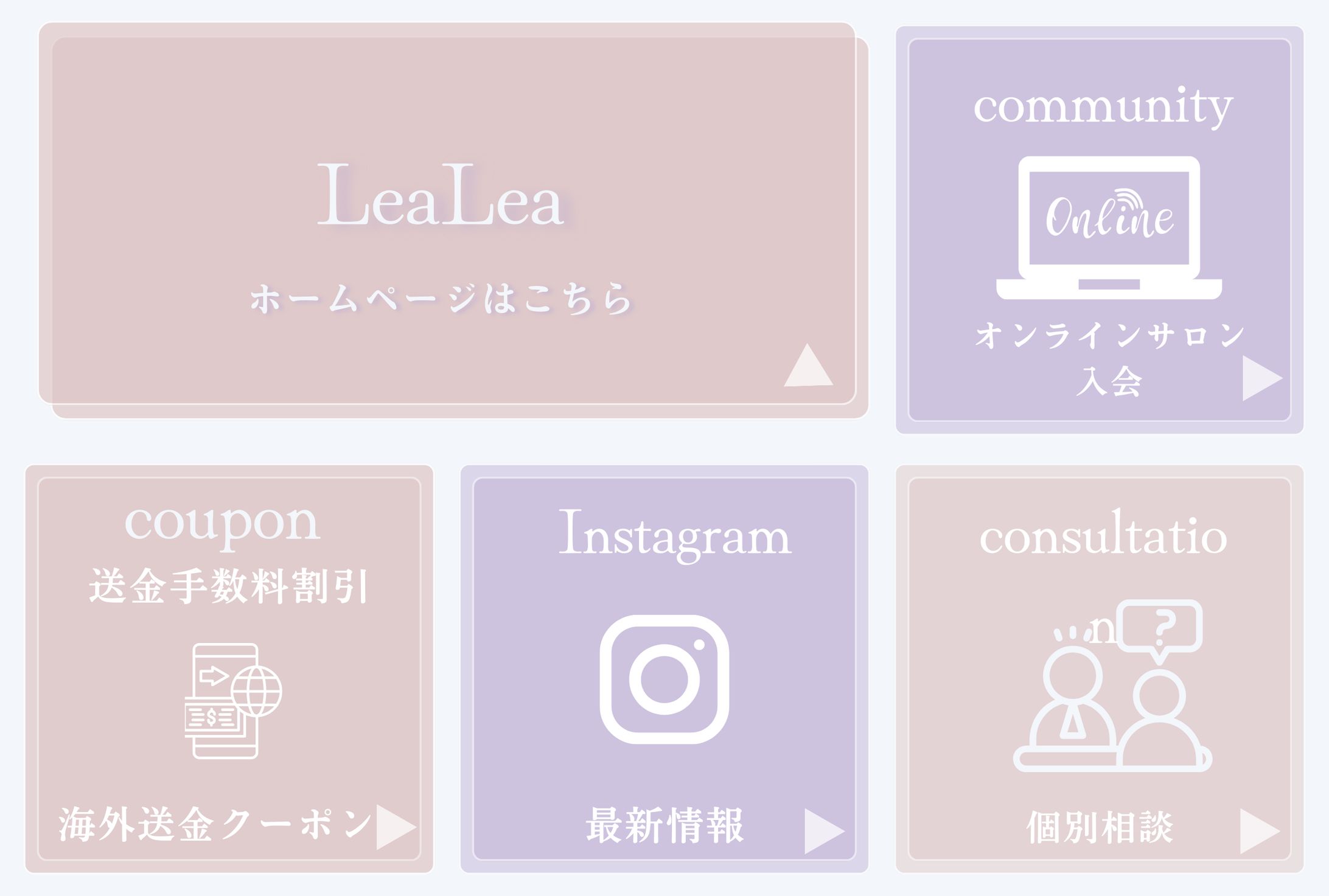 白　グリーン　シンプル　LINEリッチメニュー 2-1